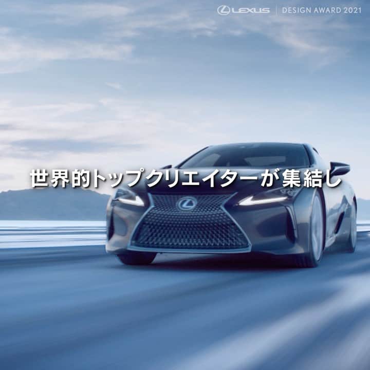 LEXUS / レクサスのインスタグラム