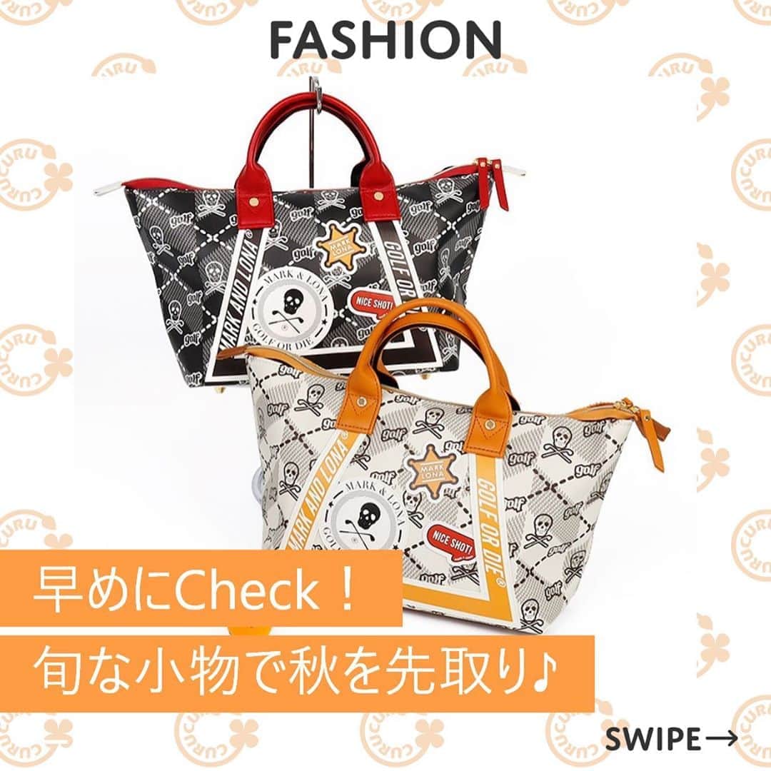 CURUCURUさんのインスタグラム写真 - (CURUCURUInstagram)「【早めにCheck！旬な小物で秋を先取り♪】﻿ ﻿ 熱中症が心配になるほど暑い日が続いてますね…でももう秋の新作に心が動いてる方はけっこう多いのではないでしょうか⁇小物から秋を取り入れて行くのも◎おすすめをご紹介しますぅ〜🙌﻿ ﻿ ﻿ ✅ ML ロゴワッペン◆チェックスカルボストン﻿ 👉今季トレンドのチェック柄をマーク&ロナらしくポップに仕上げたボストン☆落ち着いたカラーとクラシカルなフォルムで上品さを忘れないレディな一品！タウンユースにも◎﻿ ﻿ ﻿ ﻿ ✅ VH Basic◆ロゴワッペン合皮グローブ(両手)﻿ 👉今季のブラックはあえて他の色を一切使わないオールブラックコーデが旬！！単調にならないよう素材で立体感を出すのがポイント☆もちろんグローブも真っ黒で！ファーのワッペンが🖤﻿ ﻿ ﻿ ﻿ ✅ NE ロゴ刺繍◆コーデュロイキャップ﻿ 👉秋冬のほっこりアイテムといえばコーデュロイ♪一点投入するだけで秋の雰囲気が出てきます！80年代がリバイバルする今季、ベルベットやコーデュロイのような毛足のあるアイテムは投入したい！！﻿ ﻿ ﻿ ﻿ ✅ PG SMILEロゴ★ラグマット﻿ 👉旬アイテムぢゃないけど…ご紹介したいアイテム♪実はパーリーゲイツからラグマットが登場したのはご存知ですか⁉︎お家に帰ったらあのキュートなSMILEが待ってるなんて元気でちゃいます💪﻿ ﻿ ﻿ ※気になるアイテムは画面をタップでSHOPにとびます🏌️‍♀️﻿ ﻿ ﻿ #CURUCURU #キュルキュル #キュルコーデ #golf #golfstagram #instagolf #golfwear #ゴルフ #ゴルフウェア #ゴルフコーデ #ゴルフファッション #ゴルフ好き #ゴルフ仲間 #ゴルフ友達 #ゴルファー #ゴルフ好きな人と繋がりたい #ゴルフ女子 #女子ゴルフ #ゴルフ部 #ゴルフウェア通販 #キュルキュルセレクト #夏ゴルフ #ゴルフ小物 #골프 #ハッピーゴルファー #マークアンドロナ #ビバハート #ニューエラ #パーリーゲイツ #秋の旬小物﻿ ﻿ @markandlona  @vivaheartofficial  @newerajapan  @pearlygates_official」8月19日 18時01分 - curucuru_golf