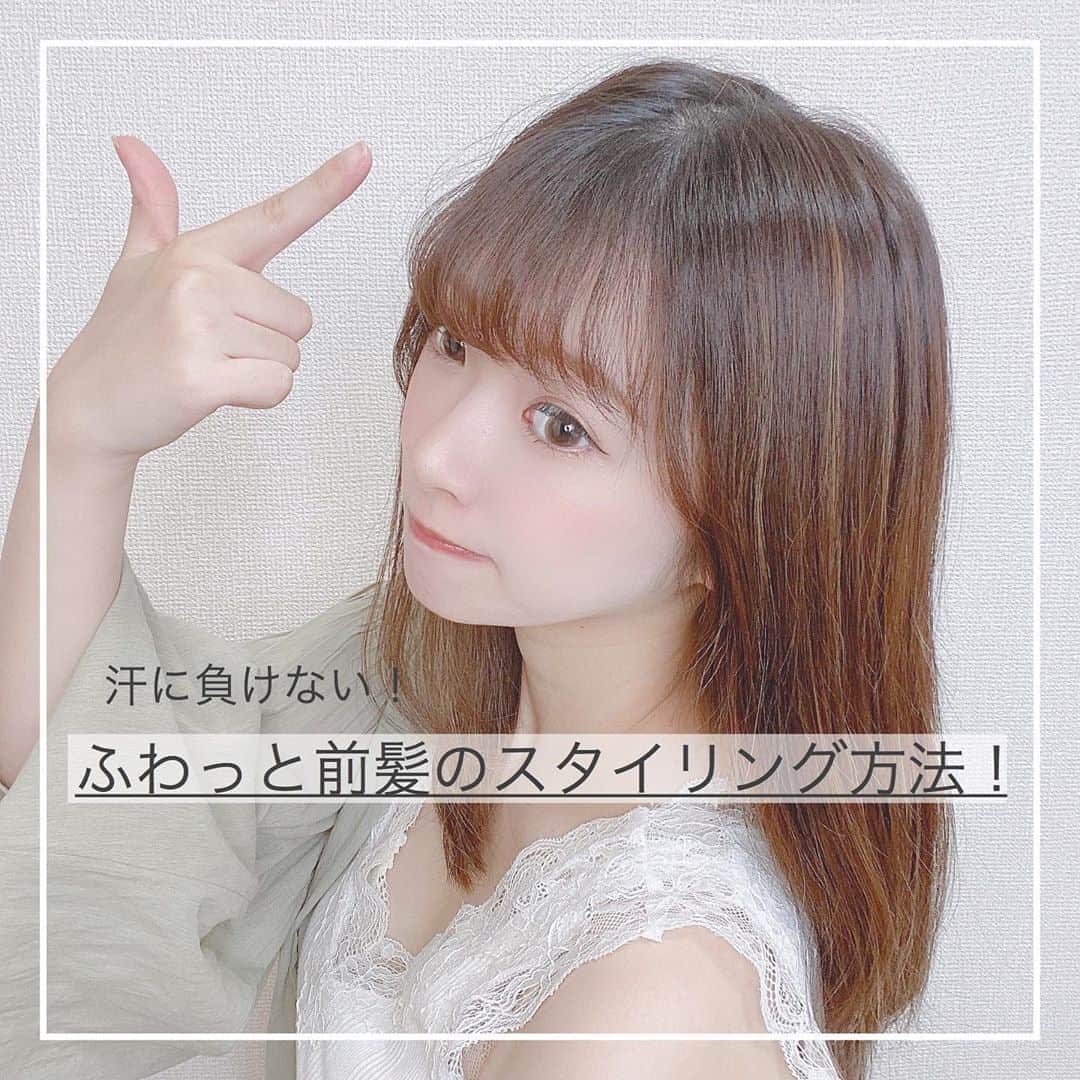 伊藤りかさんのインスタグラム写真 伊藤りかinstagram 汗に負けない ふわっと前髪のスタイリング方法 今回も ほとんど早送りなしでゆっくり説明してます ポイントは前髪を上下に分けて 前髪の裏側の根本部分にスプレーを吹くこと コテはいつもお
