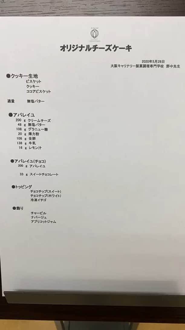 大阪キャリナリー製菓調理専門学校のインスタグラム：「過去に行ったインスタライブの動画を公開☆ 野中先生によるオリジナルチーズケーキです！ 手に入りやすい材料で作れるおしゃれケーキ♪ ぜひお家で作ってみてください！」