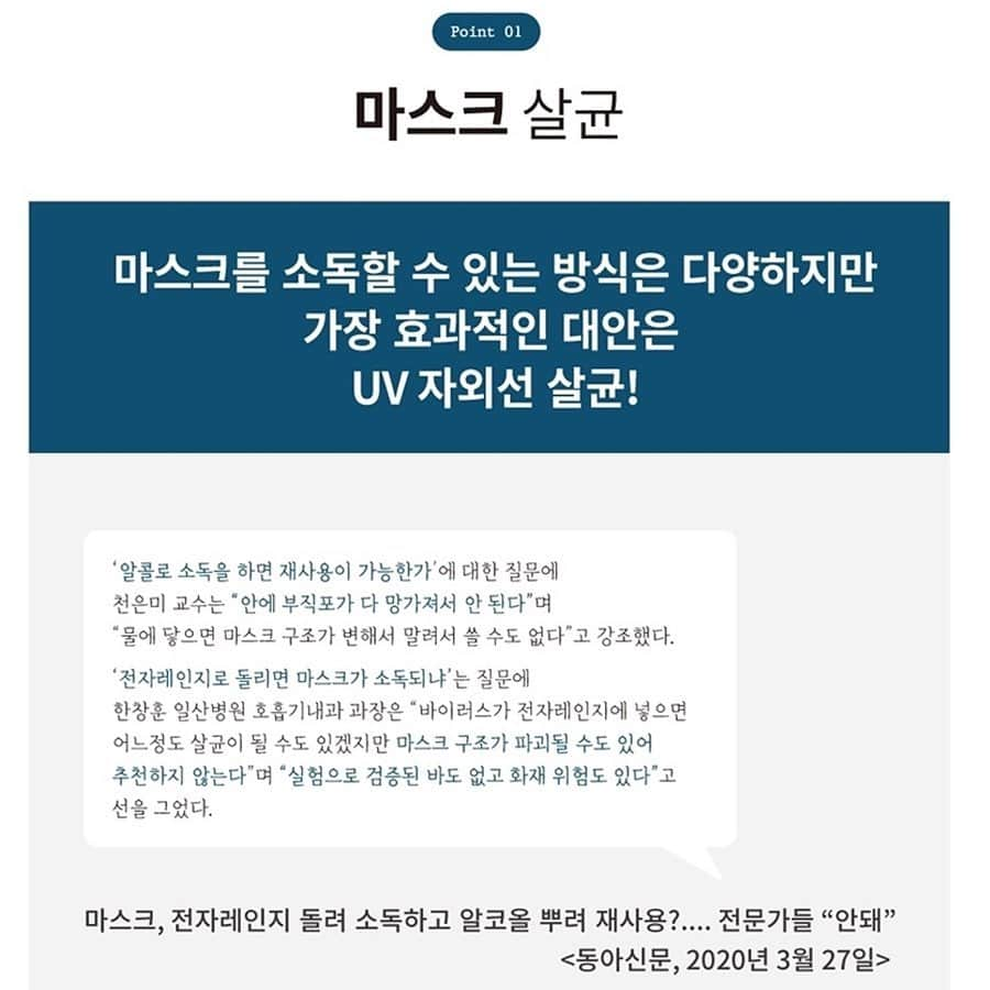 キム・ジュニさんのインスタグラム写真 - (キム・ジュニInstagram)「직접 사용해보신 고객님들의 실제후기 봐주세요  ✔️무엇이 다른가요?  📌기존 살균방식의 UV램프 -인체에 유해할수 있는 수은이 함유 -긴 예열시간과 높은 발열의 문제 -살균 소독 시간이 오래걸림 -살균물체 소재가 한정적임  📌바디랩스 살균방식 UVC LED -안전하고 친환경적 -1만시간 이상 사용가능 -신속하고 효과적인 소독 가능 -다목적 사용가능  바디랩스 살균기는 내부 바닥면을 스테인레스 스틸소재로 설계하여 UVC반사율을 높였습니다. 위아래로 중첩된 빛은 물체를 더 강력하게 살균하며 반대편에도 빛을 골고루 전달하여 빈틈없이 살균합니다.  ✔️3분으로 슈퍼박테리아 99.9% 살균 ✔️수명이 길고 친환경적인 8개의 UVC LED ✔️내부 스테인레스 스틸 설계 ✔️시력 보호를 위한 커버열림 안전장치 ✔️다양한 소품에 적용할 수 있는 활용성 마스크살균/스마트폰살균/이어폰살균/아기용품/악세사리 등 외에 다양한 소품가능  바디랩스 UVC LED 자외선 살균기는 공인시험기관(한국건설생활환경시험연구원)을 통해 99.9%살균력을 인증받았으며 KC와 안전인증을 완료하였습니다  무려44% 최다할인률/선착순 50명 핸디선풍기 사은품 오직 에바주니에서만 만나보실수 있는 특별가입니다🙋🏻‍♀️  내일(목)오전 11시 오픈🤍 #에바주니x바디랩스」8月19日 18時27分 - evajunie