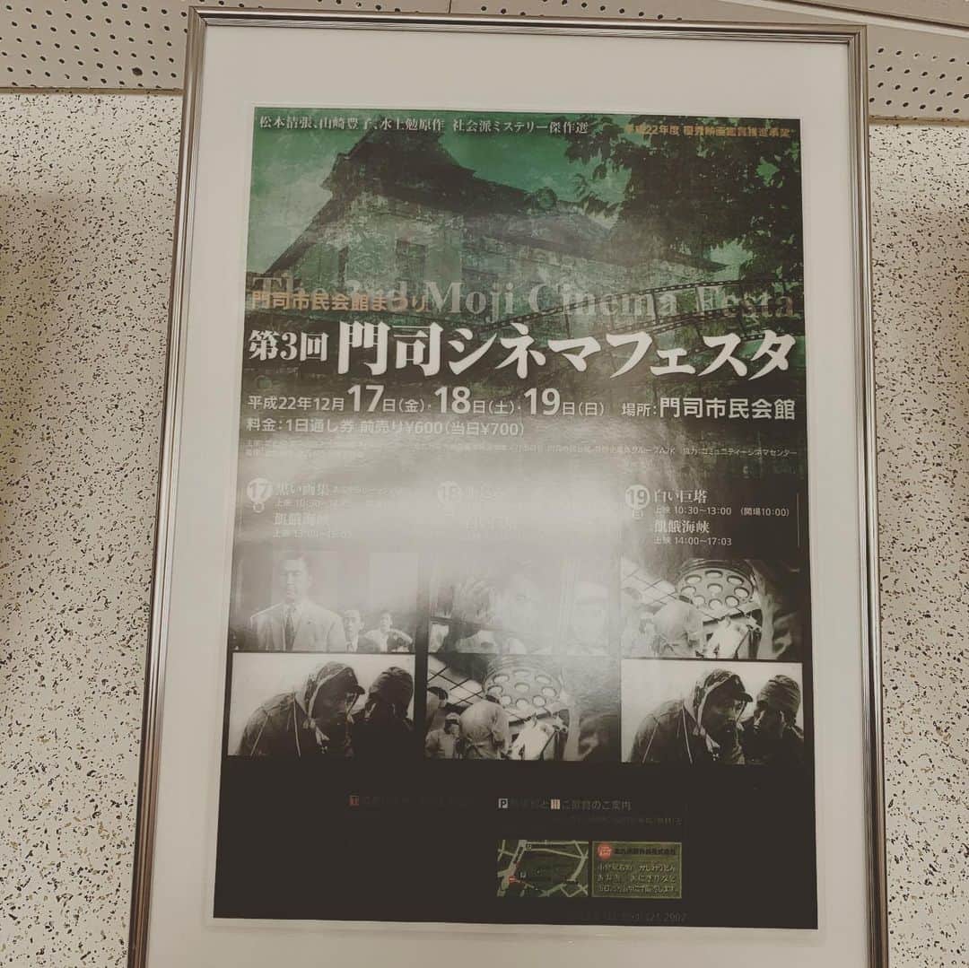 松藤和成さんのインスタグラム写真 - (松藤和成Instagram)「9日後に門司市民会館で映画「門司港ららばい」上映会&LIVE  名作のちょっと下に門司港ららばいの宣伝。 入り口にはららばいポスターも。  門司市民会館に大人になって立つなんてね。  8/29.30日舞台挨拶・上映・LIVEお楽しみにしてて下さい。  #門司港ららばい #門司港 #映画」8月19日 19時24分 - kazunari_mojiko