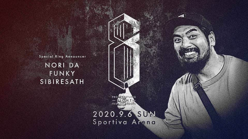 岩本煌史さんのインスタグラム写真 - (岩本煌史Instagram)「チケットは20日20時販売開始! ※こちらのサイトからの受付のみとなります。  prowrestling.nagoya  #エイト興行 #詳細はこちら #ノリダはリンアナ」8月19日 20時08分 - koji_iwamoto