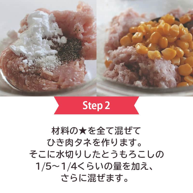 LIMIA（リミア）さんのインスタグラム写真 - (LIMIA（リミア）Instagram)「.⁣ 小さなとうもろこしみたいな見た目が可愛い♡⁣ 鶏のもろこし揚げ🌽⁣ ⁣ 鶏のひき肉と とうもろこしの缶詰で⁣ あっという間にできちゃいます😉⁣ ぜひチャレンジしてみて下さいね♪⁣ .⁣ photo by mika さん⁣ @mikason925⁣ https://limia.jp/idea/200658/⁣ 記事の詳細はプロフィールリンクから飛べます✨⁣ ▶@limiajp⁣ .⁣ #暮らし #暮らしのアイデア #生活の知恵 #limia #レシピ #とうもろこし #コーン #トウモロコシ #とうもろこしレシピ #旬のレシピ #旬の料理 #夏レシピ #おつまみレシピ #1品レシピ #副菜レシピ  #夏を楽しむ #おうち料理 #子供が喜ぶレシピ #今日の献立 #今日の晩御飯 #がっつり飯 #夏ご飯 #揚げ物 #揚げ物大好き #揚げ物レシピ #ボリューム満点 #子供ご飯 #アイデアレシピ #美味しい食卓 #リミア_グルメ」8月19日 21時00分 - limiajp
