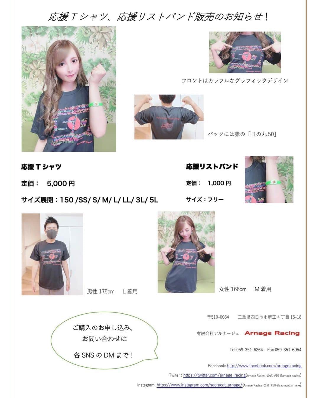 葵井えりかのインスタグラム