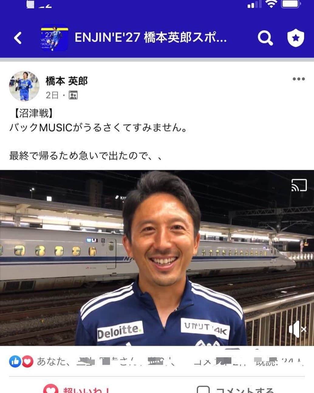 橋本英郎のインスタグラム：「【オンラインサロンの一部を少しだけ・・・！】 これは沼津戦後に撮影したインタビューです。 気になる方はぜひ覗いて見てください！ ． 〜お勧めポイント〜 ・試合直後の本音をお届け ・試合直後の周囲の臨場感も必要以上にお届け ・ほかサロン限定コンテンツも強化中  下記案内URLです。  https://www.hideohashimoto.net/enjine27/  検索なら  『　円陣　橋本英郎　』  でトップに出てきます！  #橋本英郎  #オンラインサロン  #enjine27 #円陣  #みんなで新しい  #円陣作りましょう！ #イノベーション」