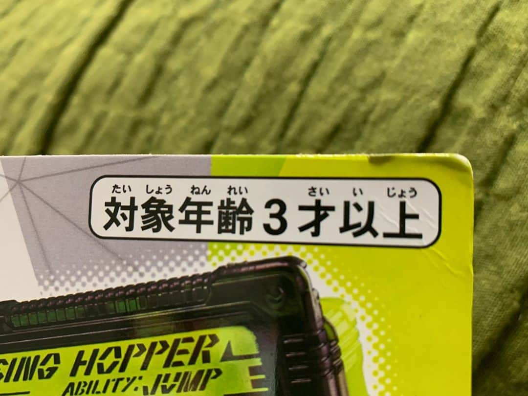 堀内貴司さんのインスタグラム写真 - (堀内貴司Instagram)「‪コロナの影響なのか？‬ ‪4ヶ月遅れで誕生日プレゼント頂きました。‬ ‪しかし何故これを？？‬ ‪対象年齢も、、、‬ ‪私、仮面ライダー全く見た事ありません…‬  ‪僕は何を思えばいいんだろう‬ ‪僕は何て言えばいいんだろう‬」8月19日 21時53分 - slamhoriuchi