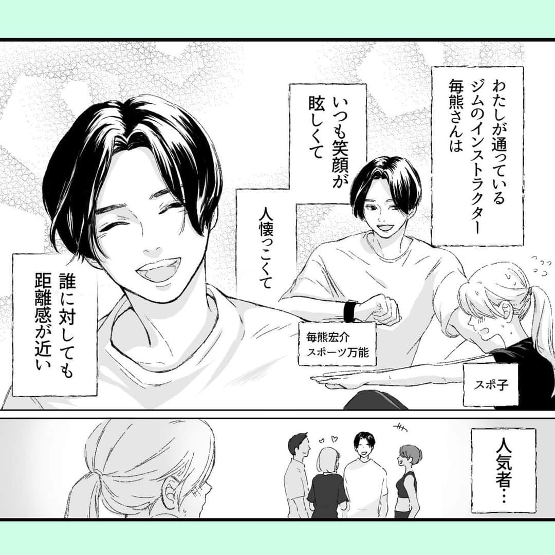 山科ティナさんのインスタグラム写真 - (山科ティナInstagram)「スポきゅん妄想マンガ💞﻿ ﻿ トキメキが止まらない「スポきゅん」プロジェクトとのコラボ漫画を描きました❣️﻿ ﻿ 今月は爽やかで高コミュ力な毎熊さんを描かせて頂きました👏﻿ モデルとなった本人のお写真もストーリーズにあげるのでチェックしてみてください🥰﻿ ﻿  #スポきゅん #スポーツ男子 #メンズアイドル #胸キュン漫画 #胸キュンマンガ #胸キュンイラスト #恋愛漫画 #恋愛イラスト #恋愛マンガ #少女漫画 #少女マンガ #胸キュンシーン #妄想ストーリー #年下男子 #ハイスペイケメン #癒し系男子 #年下イケメン #スポーツ男子 #スポーツイケメン #爽やかイケメン #センターパート男子」8月19日 22時54分 - tina_yamashina