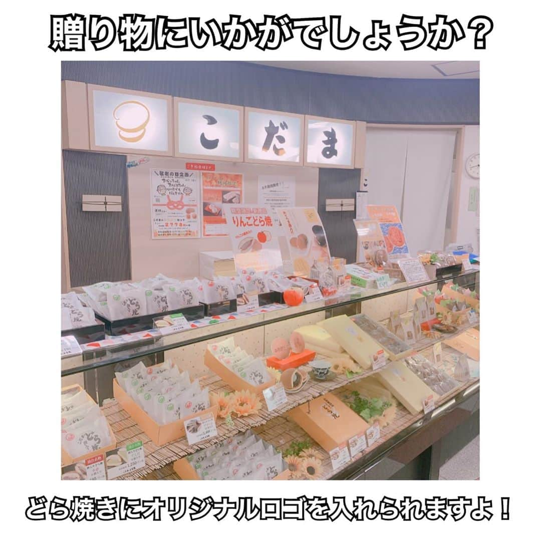 佐藤あり紗さんのインスタグラム写真 - (佐藤あり紗Instagram)「2020年8月19日（水） . . 仙台名物　こだまのどら焼　さんに 佐藤あり紗2個バレーボール大会スポンサーを していただけることになりました🙇‍♀️ . どら焼きの種類も豊富で お餅の入っているどら焼きも♡ . オリジナルロゴも入れることが可能です☆ 皆さんぜひ作ってみてください！ （わたし作ります😍） . 児玉さん、元木さん、髙橋さん、菅井さん ありがとうございました😊✨ . . #人との繋がり　#人との出会い　#繋がり　#感謝 #佐藤あり紗2個バレーボール大会  #バレーボール #佐藤あり紗2個バレーボール大会in宮城  #宮城県　 #佐藤あり紗2個バレーボールスポンサー  #仙台市 #佐藤あり紗　#satoarisa #どら焼き　#仙台名物」8月19日 23時05分 - arisa_chu