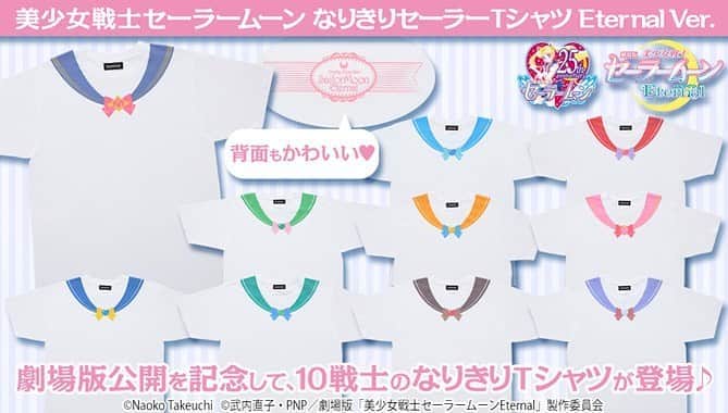 Sailor Moonのインスタグラム