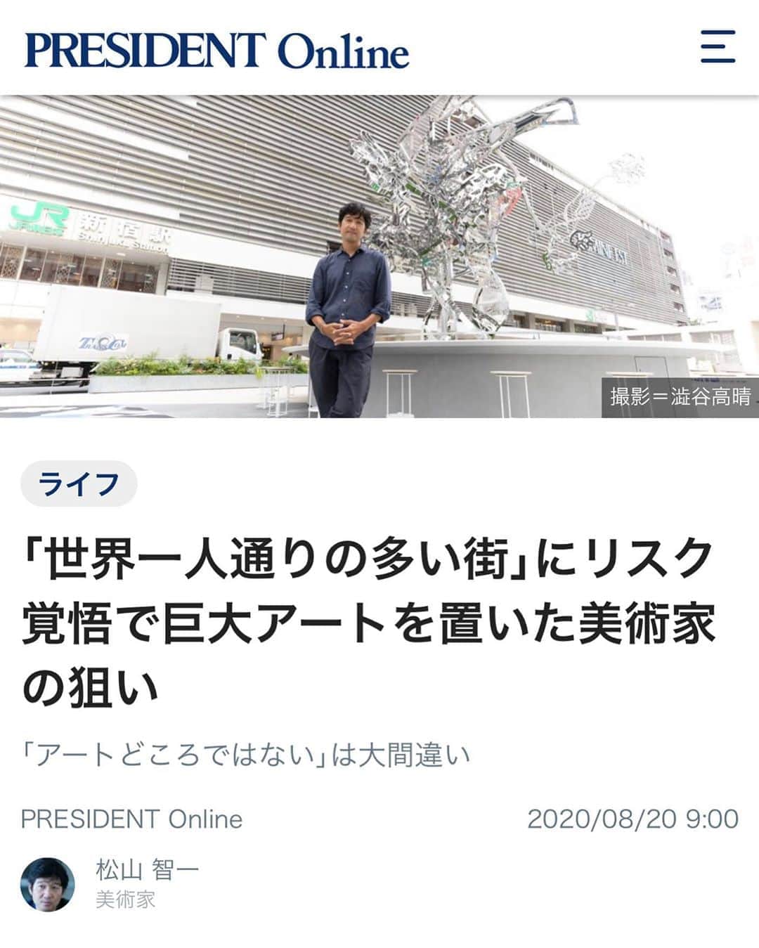松山智一のインスタグラム：「Thanks to President Magazine Online for the feature:   「僕がいま手掛けているロサンゼルスの都市開発プロジェクトでも、アートを組み入れることで、アップルのような会社がテナントとして入る。そうやって未開の地に人工的に都市をつくってアメリカは成長してきた。アートはインフラ整備のスピードを加速する装置なんです。」  Full article at (全記事:プレジデントにて) https://president.jp/articles/-/38056」