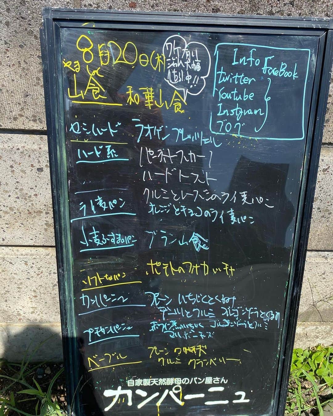 魔女菅原のグルメインスタ