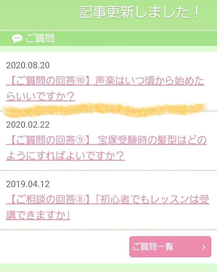 瞳ゆゆのインスタグラム：「【ご質問の回答10】声楽はいつ頃から始めたらいいですか？  久しぶりのQ&Aコーナー。 よく頂くご質問です。 是非、参考になさってくださいね😊  #宝塚受験 #グラントジェンヌ #質問 #質問コーナー #声楽」