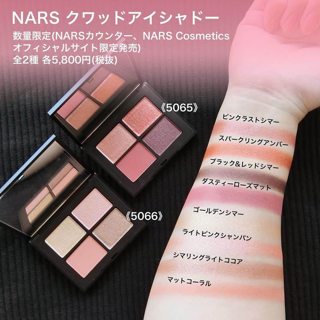 FAVOR【フェイバー】さんのインスタグラム写真 - (FAVOR【フェイバー】Instagram)「2020年8月28日より限定発売💗 NARS「ORGASM X COLLECTION」 . 未知なる輝きを呼び起こす、挑発的で魅惑的なピンクが詰まった「ORGASM X COLLECTION」♡ 世界中で大人気の“オーガズム”シェードを楽しめる全4アイテム6種のラインナップをたっぷりご紹介😍✨ . ☑️NARS クワッドアイシャドー 数量限定(NARSカウンター、NARS Cosmetics オフィシャルサイト限定発売) 全2種 各5,800円(税抜) . ☑️NARS オーガズム ミニアイシャドーパレット 数量限定(セミセルフ店舗、@cosme SHOPPING限定発売) 全1種 3,700円(税抜) . ☑️NARS オーガズムX チークパレット 数量限定 / 全1種 5,900円(税抜) . ☑️NARS オイルインフューズドリップティント 5067 数量限定 / 3,500円(税抜) . ☑️NARS オイルインフューズドリップティント 1154 復刻 / 3,500円(税抜) . #nars #ナーズ #narsorgasm #orgasmcollection #ナーズオーガズム #オーガズムコレクション #クワッドアイシャドー #オーガズムミニアイシャドーパレット #オーガズムXチークパレット #オイルインフューズドリップティント #オイルインフューズドリップティント #化粧品 #メイク好きな人と繋がりたい #コスメ好きさんと繋がりたい #美容好きな人と繋がりたい #コスメレポ #コスメレビュー #コスメ大好き #コスメ好き #コスメマニア #スウォッチ #デパコス #限定コスメ #新作コスメ」8月20日 10時07分 - favor_official