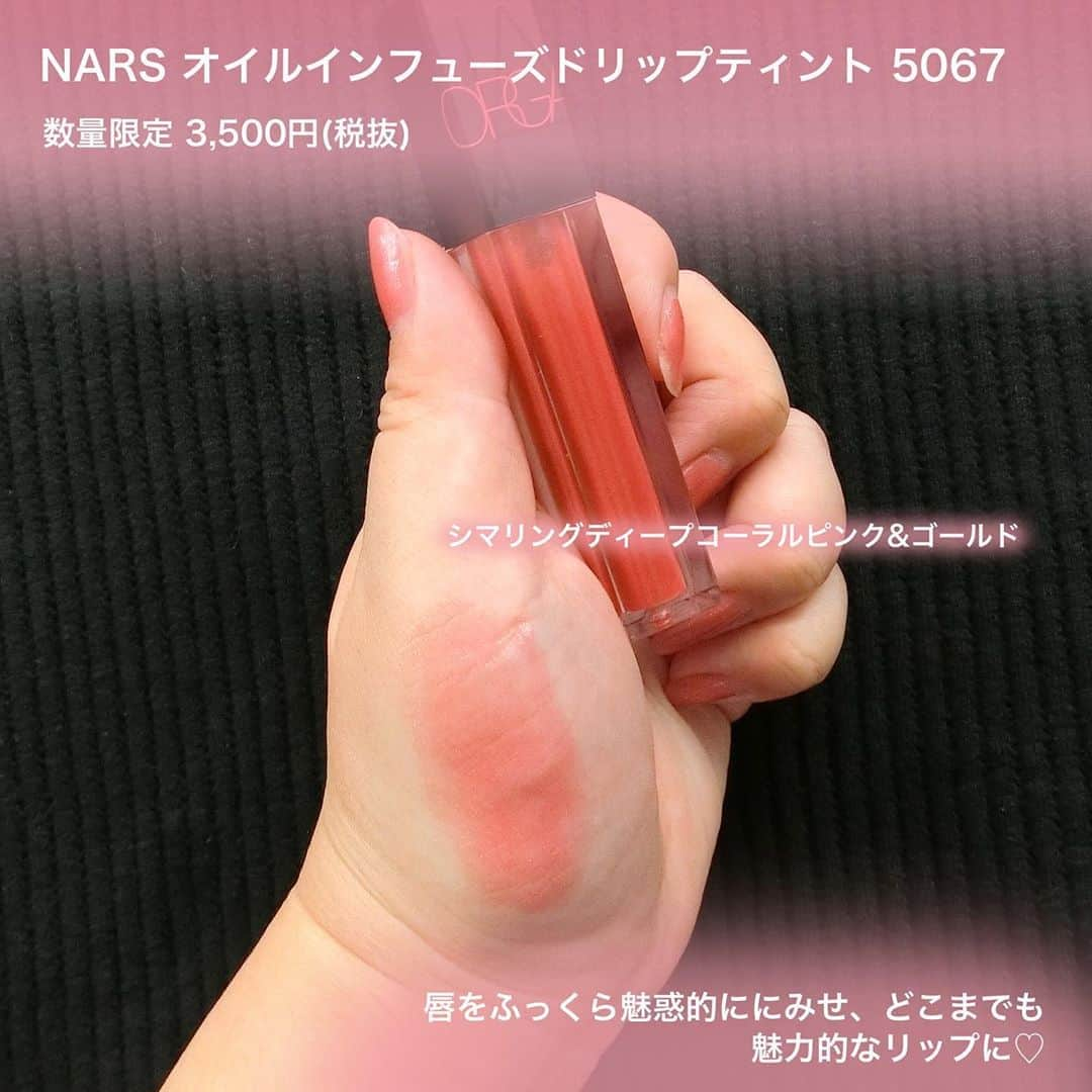 FAVOR【フェイバー】さんのインスタグラム写真 - (FAVOR【フェイバー】Instagram)「2020年8月28日より限定発売💗 NARS「ORGASM X COLLECTION」 . 未知なる輝きを呼び起こす、挑発的で魅惑的なピンクが詰まった「ORGASM X COLLECTION」♡ 世界中で大人気の“オーガズム”シェードを楽しめる全4アイテム6種のラインナップをたっぷりご紹介😍✨ . ☑️NARS クワッドアイシャドー 数量限定(NARSカウンター、NARS Cosmetics オフィシャルサイト限定発売) 全2種 各5,800円(税抜) . ☑️NARS オーガズム ミニアイシャドーパレット 数量限定(セミセルフ店舗、@cosme SHOPPING限定発売) 全1種 3,700円(税抜) . ☑️NARS オーガズムX チークパレット 数量限定 / 全1種 5,900円(税抜) . ☑️NARS オイルインフューズドリップティント 5067 数量限定 / 3,500円(税抜) . ☑️NARS オイルインフューズドリップティント 1154 復刻 / 3,500円(税抜) . #nars #ナーズ #narsorgasm #orgasmcollection #ナーズオーガズム #オーガズムコレクション #クワッドアイシャドー #オーガズムミニアイシャドーパレット #オーガズムXチークパレット #オイルインフューズドリップティント #オイルインフューズドリップティント #化粧品 #メイク好きな人と繋がりたい #コスメ好きさんと繋がりたい #美容好きな人と繋がりたい #コスメレポ #コスメレビュー #コスメ大好き #コスメ好き #コスメマニア #スウォッチ #デパコス #限定コスメ #新作コスメ」8月20日 10時07分 - favor_official