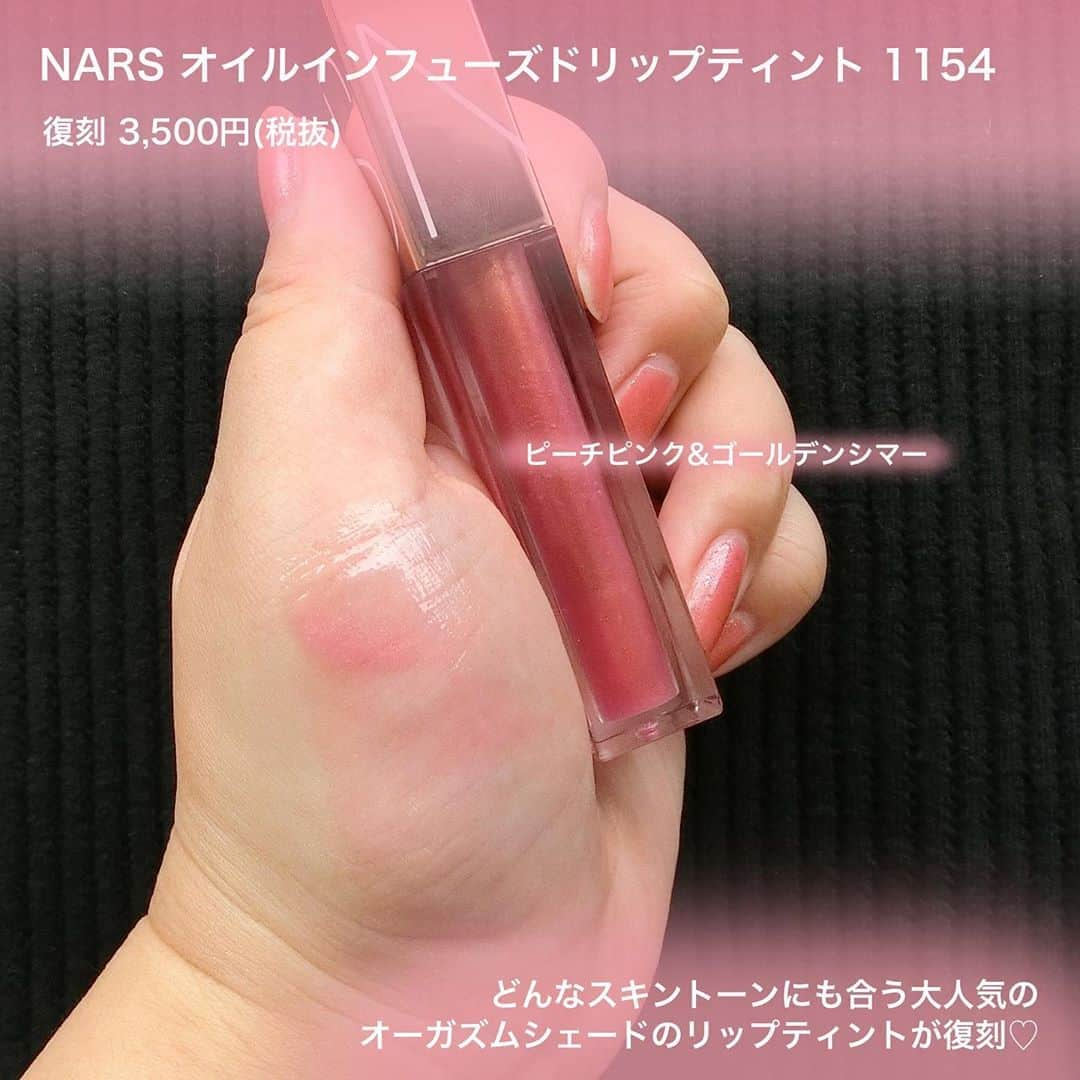 FAVOR【フェイバー】さんのインスタグラム写真 - (FAVOR【フェイバー】Instagram)「2020年8月28日より限定発売💗 NARS「ORGASM X COLLECTION」 . 未知なる輝きを呼び起こす、挑発的で魅惑的なピンクが詰まった「ORGASM X COLLECTION」♡ 世界中で大人気の“オーガズム”シェードを楽しめる全4アイテム6種のラインナップをたっぷりご紹介😍✨ . ☑️NARS クワッドアイシャドー 数量限定(NARSカウンター、NARS Cosmetics オフィシャルサイト限定発売) 全2種 各5,800円(税抜) . ☑️NARS オーガズム ミニアイシャドーパレット 数量限定(セミセルフ店舗、@cosme SHOPPING限定発売) 全1種 3,700円(税抜) . ☑️NARS オーガズムX チークパレット 数量限定 / 全1種 5,900円(税抜) . ☑️NARS オイルインフューズドリップティント 5067 数量限定 / 3,500円(税抜) . ☑️NARS オイルインフューズドリップティント 1154 復刻 / 3,500円(税抜) . #nars #ナーズ #narsorgasm #orgasmcollection #ナーズオーガズム #オーガズムコレクション #クワッドアイシャドー #オーガズムミニアイシャドーパレット #オーガズムXチークパレット #オイルインフューズドリップティント #オイルインフューズドリップティント #化粧品 #メイク好きな人と繋がりたい #コスメ好きさんと繋がりたい #美容好きな人と繋がりたい #コスメレポ #コスメレビュー #コスメ大好き #コスメ好き #コスメマニア #スウォッチ #デパコス #限定コスメ #新作コスメ」8月20日 10時07分 - favor_official