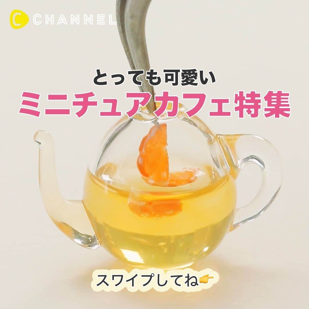 C CHANNELのインスタグラム