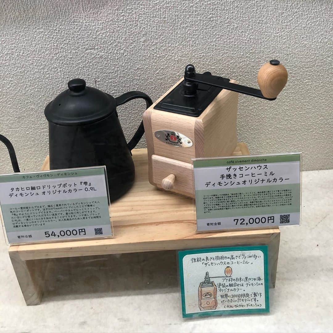 町田康のインスタグラム：「そしてこれを買え！」