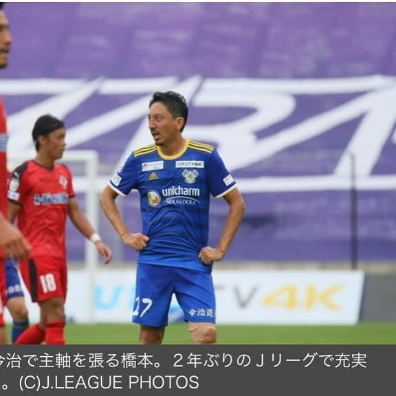 橋本英郎さんのインスタグラム写真 - (橋本英郎Instagram)「【サッカーダイジェストWEB】現役の眼  コラム久々に更新しました！  サッカーダイジェストWEBにて見られます！  ぜひ見て下さい！！  #サッカーダイジェストweb  #橋本英郎  #現役の眼  #コラム   #口呼吸  #しんどそうな顔  #体力つけよ」8月20日 7時14分 - hideohashimoto