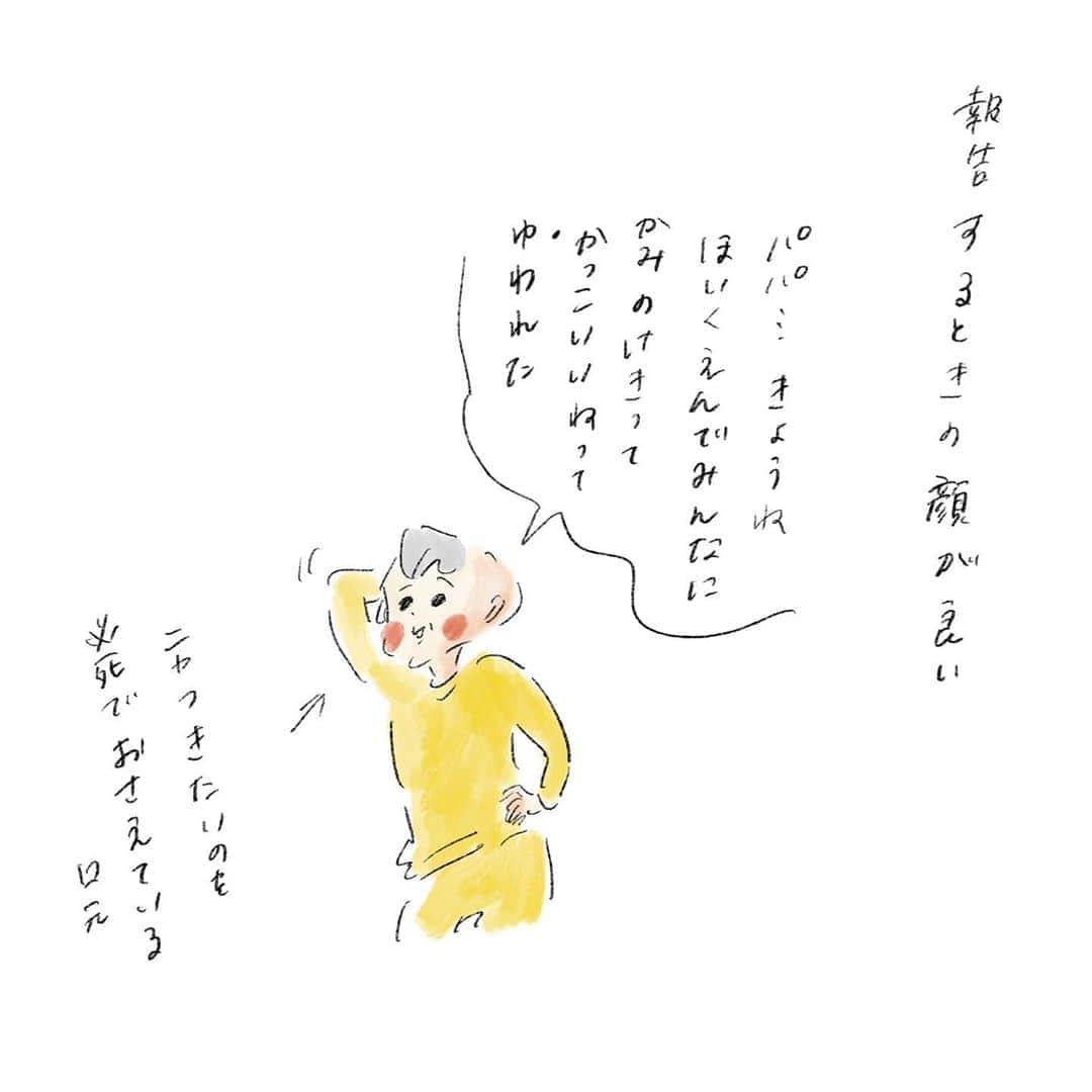 横峰沙弥香のインスタグラム
