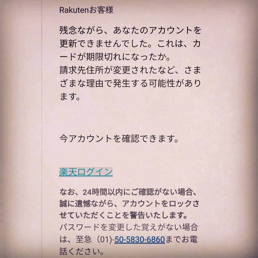 松本隆博のインスタグラム：「。 思うんだけどさ、こんな明らかな詐欺を仕掛ける奴等は死刑でいいのに。例えばこれで騙されそうになった人の千名程度の書名集まれば死刑にするとか。マジで。」