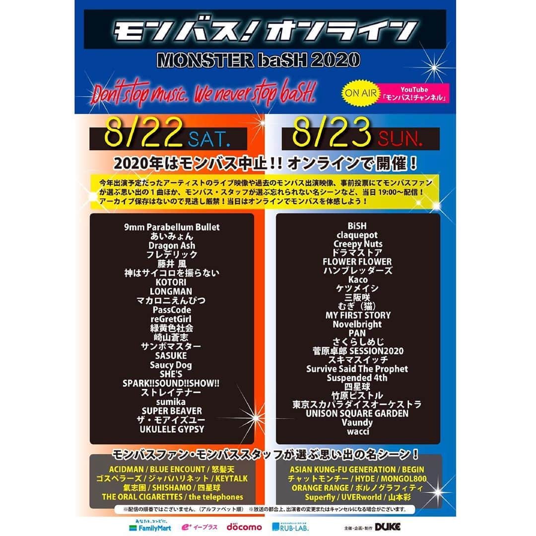 KEYTALKのインスタグラム：「ㅤ ㅤ  💻メディア情報💻  ✔️8.22(土)・23(日)19:00〜21:00 「モンバス！オンライン」  "モンバスファン・モンバススタッフが選ぶ思い出のシーン！"にKEYTALKが選出されました💫 アーカイブ無しのプレミア配信となりますのでお見逃しなく！👀  詳しくは公式HPをチェック！ 👉http://www.monsterbash.jp/  #モンバス #keytalk  ㅤ」