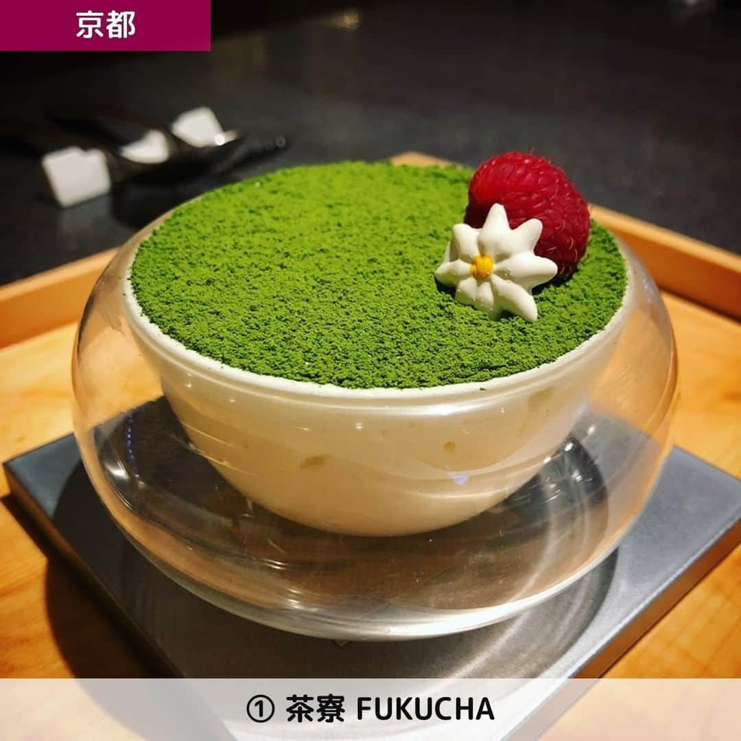 UWASAさんのインスタグラム写真 - (UWASAInstagram)「. ①【京都】茶寮 FUKUCHA ☞伝統ある宇治茶の気軽な体験と新しい可能性を提案する「FUKUCHA」をご紹介🍵本格的な宇治茶や試行を重ねて完成したこの上ない組み合わせのハーブティー、お茶を引き立てる華やかなデザートなどをセルフサービスで楽しむことができます💕✨ [photo by:@matcha.mochico] ＊ ②【福井】白山亭（平泉寺白山神社） ☞目も心も体も満たしてくれると話題の「白山亭」をご紹介🍵こちらのお店では、自家製の発酵食品をたっぷり使ったランチやスイーツ、ドリンクを楽しむことができます🌈🌺 [photo by:harumi24th] ＊ ③【群馬】清月堂 カフェ花いんげん ☞大正12年創業「草津菓匠 清月堂(せいげつどう)」が運営する『カフェ花いんげん』をご紹介🍵店内では、草津の特産品である草津高原で採れる「花いんげん豆」を主原料にした甘納豆や最中、羊羹をはじめ、季節ごとに期間限定の和菓子を楽しむことができます🍀🌟 [photo by:@kaie106] ＊ ④【滋賀】喫茶 WITH TEA ☞創業明治3年の老舗「山本園」直営のお店「WITH TEA」をご紹介🍵こちらのお店では、お茶のプロが提案する煎茶や抹茶、朝宮茶を使ったオリジナルスイーツなどを楽しむことができます🎶💗 [photo by:@lovely.makichan.9696] ＊ <<✏️=========================>> グルメに関する素敵なお写真を 厳選してご紹介しています📷🌈 【 @uwasa_gourmet 】 or 【 #uwasa 】 をタグ付けであなたの投稿が Instagramや記事で紹介されちゃうかも👀🎉 皆さんの素敵なご投稿お待ちしています🌸 <<=========================🔎>> ＊  #お茶 #抹茶 #抹茶スイーツ #スイーツ #スイーツ好き #抹茶好き #カフェ #カフェ部 #カフェ巡り #カフェ好き #ティラミス #ケーキ #和カフェ #スイーツ好き #抹茶ティラミス #抹茶パフェ #抹茶アイス #京都カフェ #抹茶部 #福井カフェ #草津カフェ #草津温泉 #滋賀カフェ #食べ歩きスイーツ #抹茶好き #スイーツ巡り #スイーツ部 #美味しい #食べ歩き」8月20日 19時01分 - joshime_gourmet