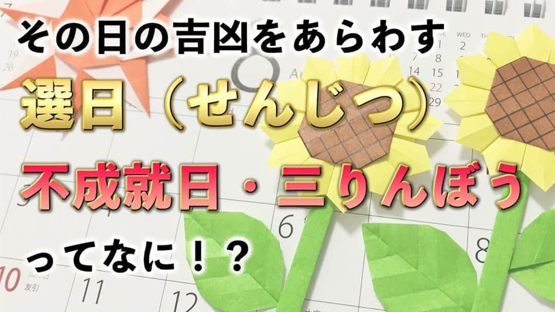 アポロン山崎さんのインスタグラム写真 - (アポロン山崎Instagram)「【YouTube更新】 本日8/20、 『不成就日、三隣亡ってなに？』 を更新しました。 ぜひ、ご覧下さいませ。 https://youtu.be/-DS_sTFsym8 #アポロン山崎  #アポロン #アポロン山崎ハッピーチャンネル  #アポロン山崎毎日ハッピー占い  #アポロン山崎の占い  #アポロン山崎占いの館  #アポロン山崎のとーとつにエジプト神占い  #とーとつにエジプト神占い #アポロン山崎の占いの館  #選日 #不成就日 #三隣亡 #吉凶 #開運 #運気 #手相 #姓名判断 #一粒万倍日 #天赦日 #ラッキー #幸運 #風水 #九星気学 #運気アップ #幸せ #幸せポロン #幸せになれぃー  #占いyoutube  #占いyoutubeチャンネル  #占いyoutuber」8月20日 19時03分 - appollon223