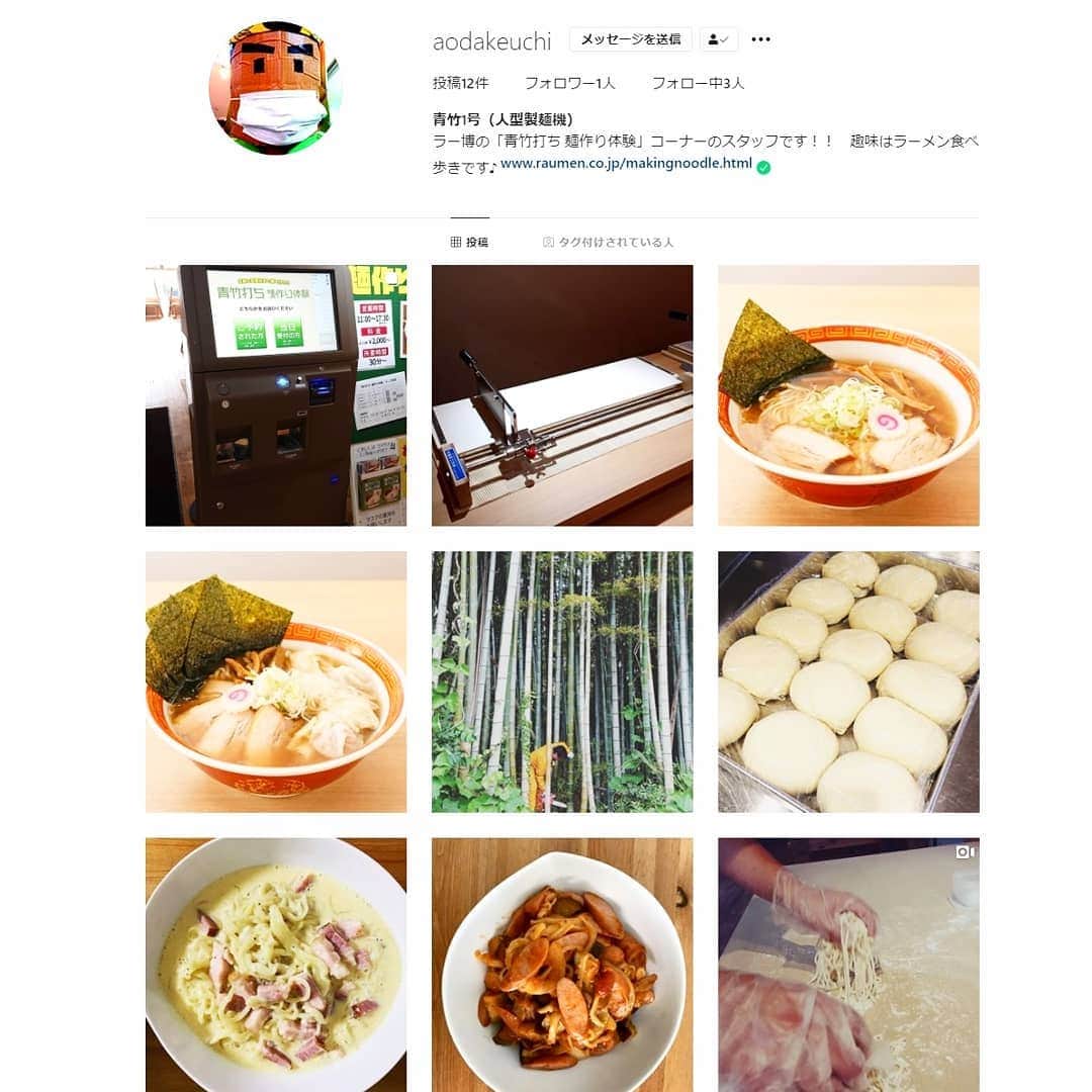 新横浜ラーメン博物館(ramen museum)さんのインスタグラム写真 - (新横浜ラーメン博物館(ramen museum)Instagram)「ラー博の大人気体験コーナー「青竹打ち 麺作り体験」専用のInstagramアカウント（ @aodakeuchi ）が出来ました！  スタッフが体験コーナーの裏側や、青竹打ちで打った麺のアレンジレシピなどを発信しています😊  ぜひフォローお願いします！ ⏩ @aodakeuchi  . .  #新横浜ラーメン博物館 #ラー博 #ラーメン #青竹打ちやってみた #麺作り体験 #青竹打ち #rahaku #ramenmuseum  #shinyokohamaramenmuseum  #ramen  #aodakeuchi  #shinyokohama #makingnoodles」8月20日 19時05分 - ramenmuseum