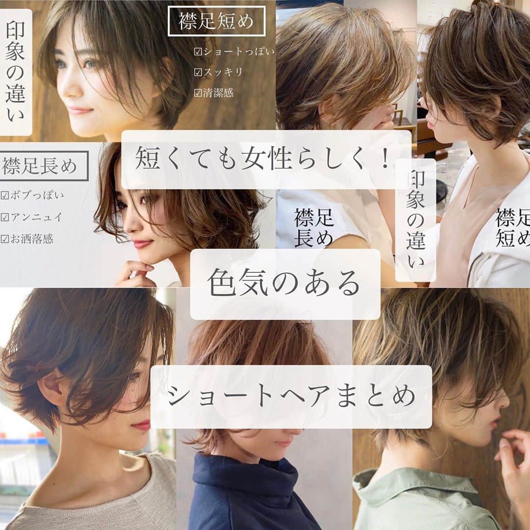 西岡卓志のインスタグラム：「色気のあるショートも﻿ @takashi_nishioka にご相談ください！﻿ ﻿ ﻿ ﻿ ﻿ ﻿ ﻿ 保存して頂けるとオーダーの際に便利です！﻿ ﻿ ﻿ 髪質に適した西岡独自の手法で髪を傷めず柔らかい質感へ✨💈﻿ ﻿ ﻿ ﻿ ﻿ パーマで悩んでいる方は是非ご相談下さい！﻿ ﻿ カットでフォルムを美しくし、パーマで全体のボリュームを似合う位置に作ります！﻿ ﻿ さらに髪質をしっかり診断させて頂き薬剤を選定し今までにないパーマの質感を約束します！﻿ ﻿ ﻿ ☑︎パーマがかからないと言われた方﻿ ﻿ ☑︎いつもすぐ取れてしまう方﻿ ﻿ ☑︎巻いてるからパーマでは出来ませんと言われた方﻿ ﻿ ☑︎パーマがくるくる過ぎて気に入らない方﻿ ﻿ ☑︎とにかく髪型に悩んでいる方﻿ ﻿ ﻿ 是非僕にご相談ください！﻿ ﻿ ﻿ 美容師キャリア20年で培われた﻿ ﻿ 《西岡独自のパーマ&似合わせ理論》で必ずステキなヘアスタイルにします！﻿ ﻿ お客様からはカットしてよかった！パーマをかけて良かったというお声を多数頂いております！﻿ ﻿ ﻿ 《✨お客様の口コミ✨》﻿ ﻿ ﻿ ﻿ ■会う人全員に褒められます！！本当にありがとうございます！また行きます😊﻿ ﻿ ■ 本日はパーマをかけていただき、ありがとうございました☺パーマも色もほぼ全てお任せでお願いしましたが、優しく聞き取りしてくださり、西岡さんにお願いしてよかったなぁ✨と思いながら帰りました☆お忙しい中ありがとうございました！明日から、パーマ楽しみたいと思います😌そして、またぜひ、よろしくお願いします🙏﻿ ﻿ ﻿ ■ 西岡さんにカットしてもらったあとは、めちゃ誉められます😂﻿ 有難うございます💕🍀﻿ ﻿ ■ 今日は、素敵な髪型にしていただき、ありがとうございました😃﻿ ﻿ スタッフの皆さんにも良くしていただき、あっという間に時間が過ぎていました♬﻿ ﻿ これからもよろしくお願いします😊﻿ ﻿ ﻿ ﻿ ーーーーーーーーーーーーーーーーーーーーーーー﻿ ﻿ ﻿ 髪型に悩まれている方は是非ご相談下さい！﻿ 全力で取り組ませて頂きます^_^﻿ ﻿ ﻿ 【✨髪型で人生を豊かにするお手伝いを✨】﻿ ﻿ 素敵なヘアには女性を幸せにする力があります！﻿ ﻿ 僕に是非お任せ下さい！﻿ ﻿ ﻿ ヘアスタイルを似合わせるには大事な要素があります✨﻿ ﻿ ☑︎首や、肩幅を考慮したシルエット👤﻿ ﻿ ☑︎お顔の特徴頬や顎の位置生えグセなどをカバーする前髪を含めたフロントデザイン👧﻿ ﻿ ☑︎普段のファッションに馴染むヘアスタイルとファッションの調和👚﻿ ﻿ 美容師は綺麗に切る事が大事なのではなく、一人一人に似合わせる事が大事です✨﻿ ﻿ なぜかいつも髪型がしっくり来ない！﻿ ﻿ インスタで見た可愛い髪にしたい！﻿ ﻿ なんか似合ってない、なんか変、可愛くない！﻿ ﻿ という貴女へ！﻿ ﻿ 絶対僕が素敵にします！﻿ ﻿ 【価格表】﻿ ﻿ カット¥7,150﻿ カットカラー¥15,400円﻿ カットカラートリートメント¥20,900円﻿ カットパーマ¥18,700﻿ トリートメント¥5,500﻿ 縮毛矯正カット¥27,500﻿ #アッシュ﻿ #ヨシンモリ#韓国風ヘア﻿ ﻿ #キレイ目コーデ#大人カジュアル#簡単ヘアアレンジ#ハイトーン#品格﻿ #デジタルパーマ﻿ #アッシュグレージュ#韓国ヘア#大人カジュアル#ダブルカラー」