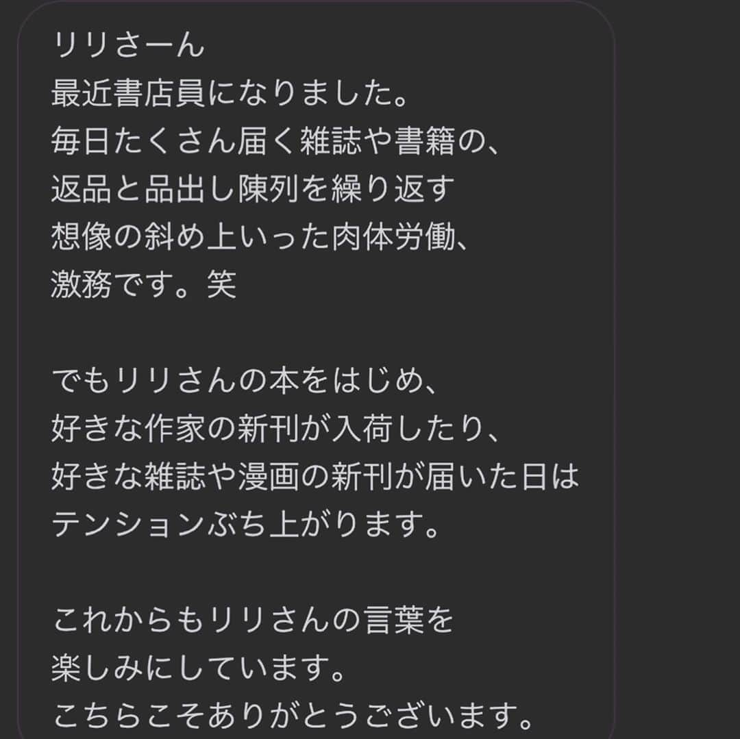 LiLyさんのインスタグラム写真 - (LiLyInstagram)「DM頂きました▶︎▶︎ 書店員の皆様、 毎日ほんとうに ありがとう ございます🙇‍♀️  ▶︎▶︎ 本屋さんにて POPを見つけたら、 教えてください🌹  ほんとうは 本屋さんに 直接ご挨拶に 伺いたいです。  コロナ禍が 落ち着いたら また必ず🏃‍♀️💭  新刊 #オトナの保健室」8月20日 19時21分 - lilylilylilycom