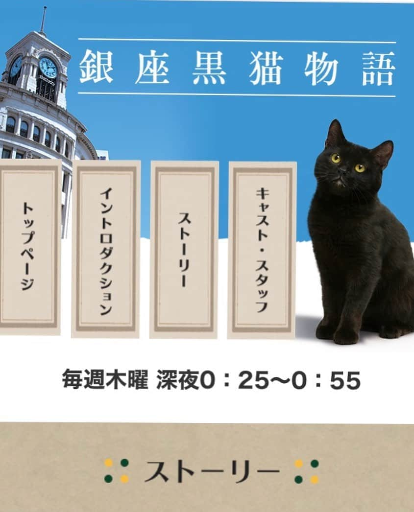 太田理恵さんのインスタグラム写真 - (太田理恵Instagram)「‪【出演情報】‬ 今夜0:25〜‬ ‪カンテレ「銀座黒猫物語」‬ 第６話・奈可久編🍣  ‪観られる地域の方、ぜひチェックしてください💓‬  ‪オムニバスドラマなので今日だけでも楽しめます(((o(*ﾟ▽ﾟ*)o)))‬ ‪後ほどTVerでも観れるみたいです！‬ #銀座黒猫物語　#秋元才加 さん」8月20日 19時32分 - rie_ota_0622