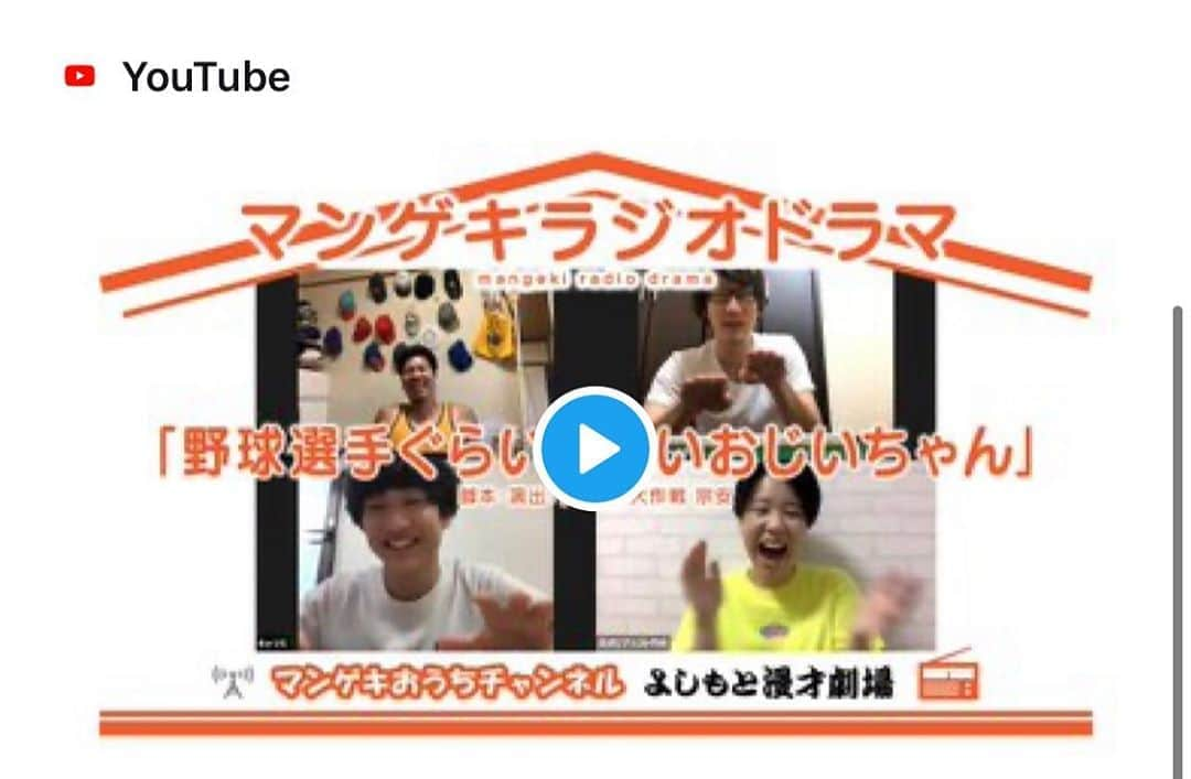 宗安さんのインスタグラム写真 - (宗安Instagram)「時間あったらマンゲキのYouTubeでこれみてってー‼️ 僕が脚本させていただきました💪🏽💪🏽  #シカゴ実業 #中川ひちゃゆき #天才ピアニスト #竹内知咲 #キャツミ」8月20日 19時52分 - cherry.d_muneyasu