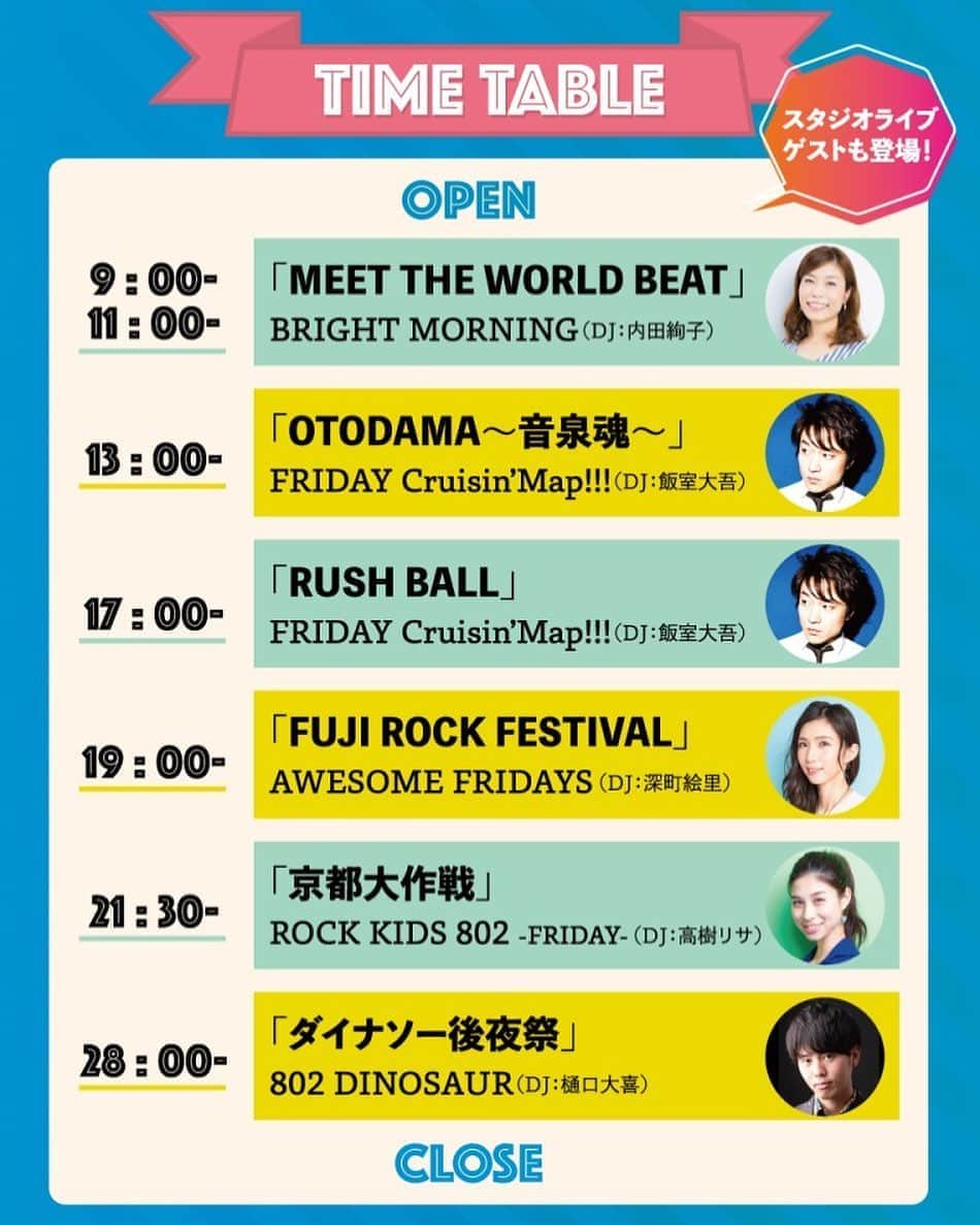 ORANGE RANGEのインスタグラム：「明日8月21日(金) #FM802 で開催の「ラジオで夏フェス！？」にて「京都大作戦2019」から、ORANGE RANGEのライブ音源オンエアが決定📻 あの時のライブをもう一度🤟🤟🤟 https://funky802.com/pages/pickup_detail/6134  @radiko_jp プレミアムなら全国で聴くことができます🎧 http://radiko.jp/#802  お楽しみに♪  #ORANGERANGE @orangerange_official @fm802_pr」
