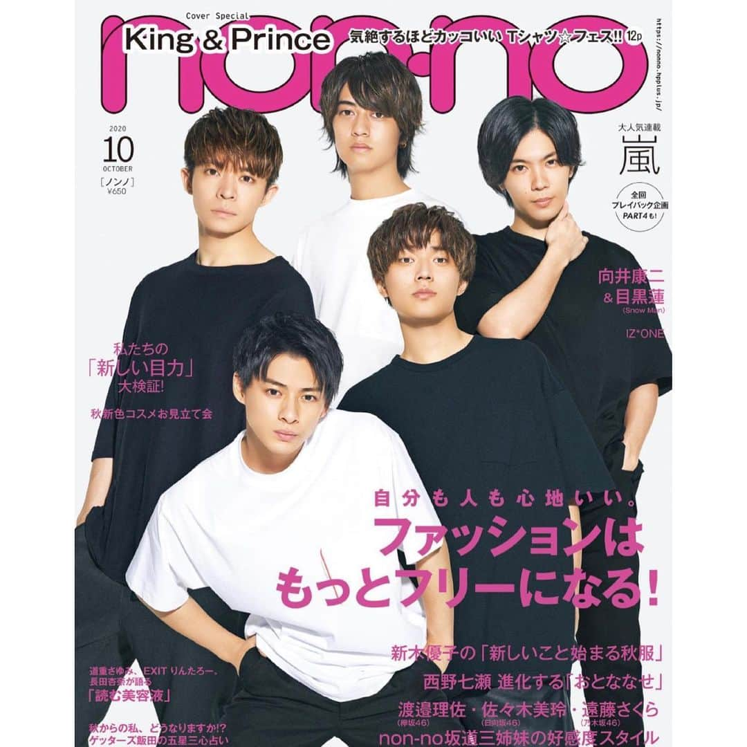 白井真緒さんのインスタグラム写真 - (白井真緒Instagram)「【お知らせ👗】﻿ 本日(8/20)発売nonno10月号　私たちの目力大検証！に載ってます❤︎﻿ 今月号の表紙はKing&Princeの皆さんです！﻿ 是非コンビニ、書店で見つけてくださーい﻿ ﻿ あとでオフショットも載せてこうと思いまーす！﻿ #nonno #ノンノ #カワイイ選抜 #nonnoカワイイ選抜 #キンプリ #kingandprince #アイメイク #メイク #コスメ #make #cosmetic #読モ #読者モデル #白井真緒 #色白女子」8月20日 11時48分 - kohaku_shirai_official