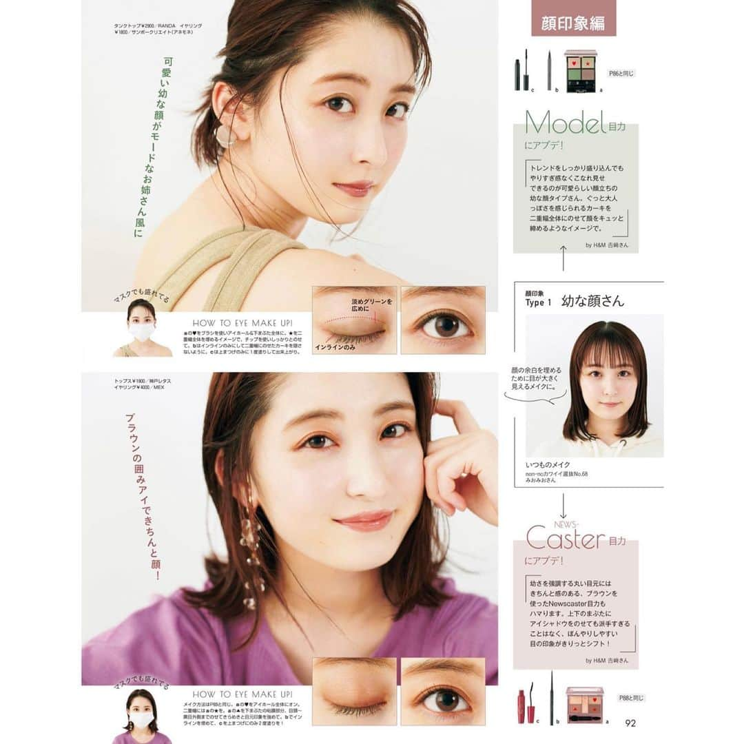 白井真緒さんのインスタグラム写真 - (白井真緒Instagram)「【お知らせ👗】﻿ 本日(8/20)発売nonno10月号　私たちの目力大検証！に載ってます❤︎﻿ 今月号の表紙はKing&Princeの皆さんです！﻿ 是非コンビニ、書店で見つけてくださーい﻿ ﻿ あとでオフショットも載せてこうと思いまーす！﻿ #nonno #ノンノ #カワイイ選抜 #nonnoカワイイ選抜 #キンプリ #kingandprince #アイメイク #メイク #コスメ #make #cosmetic #読モ #読者モデル #白井真緒 #色白女子」8月20日 11時48分 - kohaku_shirai_official