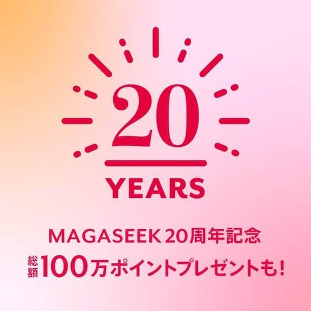 MAGASEEK(マガシーク) さんのインスタグラム写真 - (MAGASEEK(マガシーク) Instagram)「＼🕯MAGASEEK 20th Anniversary🕯／  MAGASEEKは2000年からサービスを開始し今年で20周年を迎えることができました！ ✨これもひとえに、みなさまのご愛顧の賜物と心より感謝申し上げます✨  つきましては、日頃の感謝の気持ちを込めて  毎月20日に特別キャンペーンを開催いたします！ 総額100万円分のポイントが当たる企画も……❤️  その他にもスペシャルアイテムの販売や限定イベントを多数開催予定です。  これからも、ファッションを通して、 みなさまの明日が楽しくなるようなコンテンツをお届けしてまいります。  どうぞ、引き続きよろしくお願いいたします。  詳細はプロフィールURLから @magaseek  #MAGASEEK #マガシーク #キャンペーン #クーポン #クーポンプレゼント #キャンペーン実施中 #記念日 #anniversary  #ポイントキャンペーン #ポイ活 #プレゼントキャンペーン #プレゼント企画 #ファッション好きな人と繋がりたい #フォロワー募集中 #follow #followme #フォローキャンペーン #キャンペーン開催中 #フォロー歓迎 #お得活動 #StayHome #ファッション通販 #通販 #ecサイト #オンラインショップ」8月20日 12時00分 - magaseek