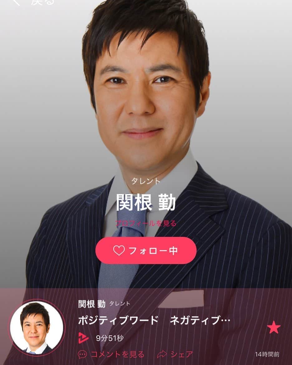 のインスタグラム：「関根勤さんがNoeVoiceでアンサートークをしていただき、聞いていただいているんだってとても嬉しくなりました。 素敵な人だなぁ〜  スポーツの世界でも、芸能の世界でも、私生活でも全ての場面でポジティブワードって人の行動を積極的にして行くんだなって、思いました！  #NowVoice #関根勤　さん #ポジティブワード #ラクロス」