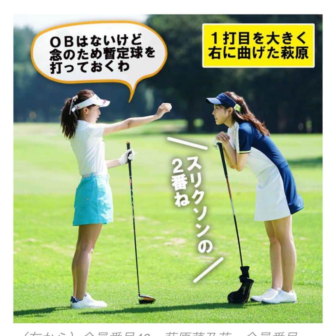 萩原菜乃花のグルメインスタ