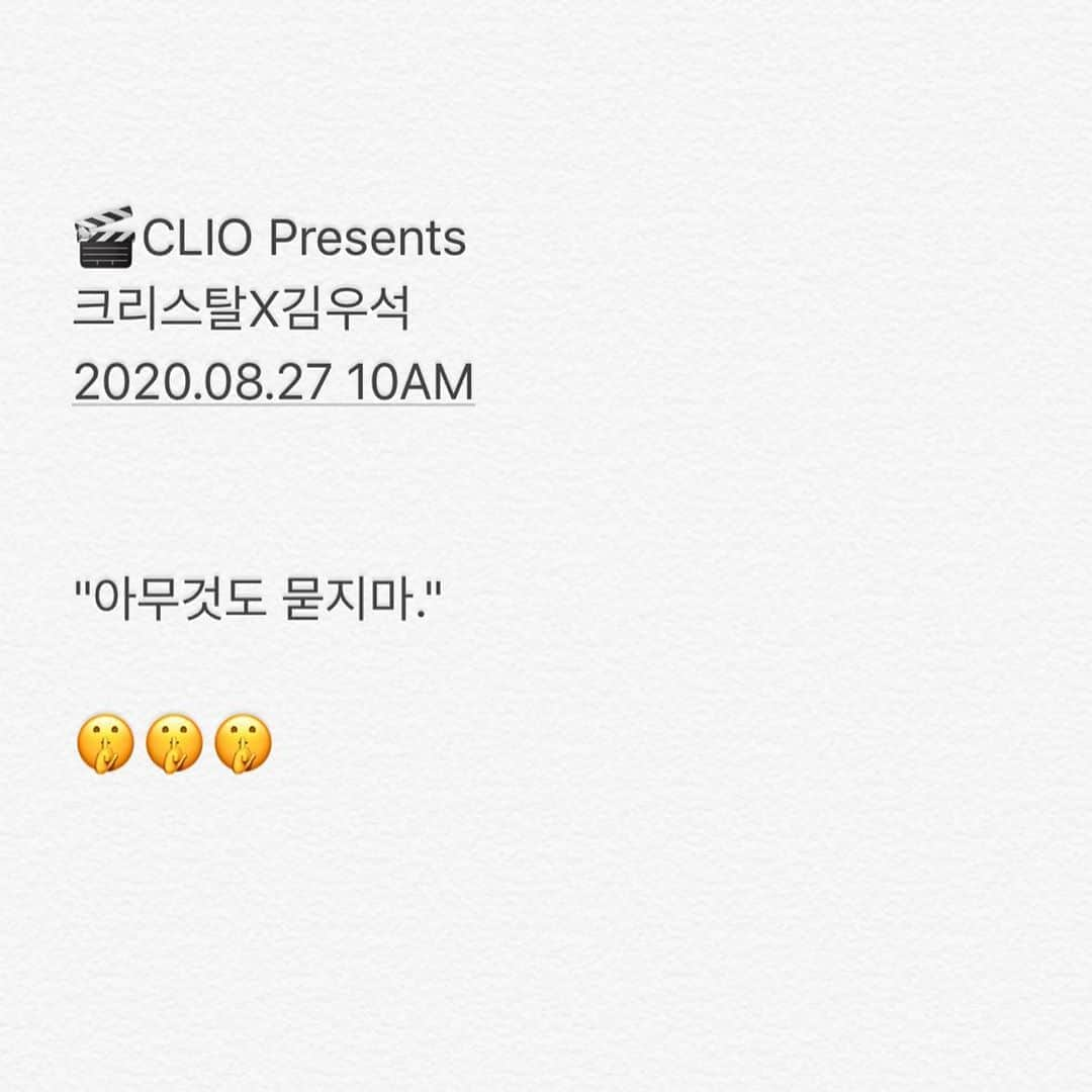 클리오 CLIO officialさんのインスタグラム写真 - (클리오 CLIO officialInstagram)「쉿!....  #크리스탈 #클리오 #킬커버 #픽서쿠션 #killcover #fixerchusion #CLIO」8月20日 15時08分 - clio_official