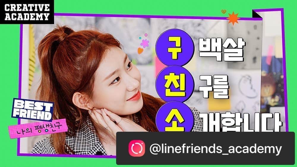 JYPエンターテインメントのインスタグラム：「Art is meant to be wild. 💥 ⠀ ...And so begins the endless stream of ideas from ITZY! ⠀ <Creative Academy> First period: Creative Writing 👉🏻Link in bio ⠀ #ITZY #Yeji #Lia #Ryujin #Chaeryeong #Yuna #LINEFRIENDS #MIDZY #CreativeAcademy #BROWN @linefriends_academy」