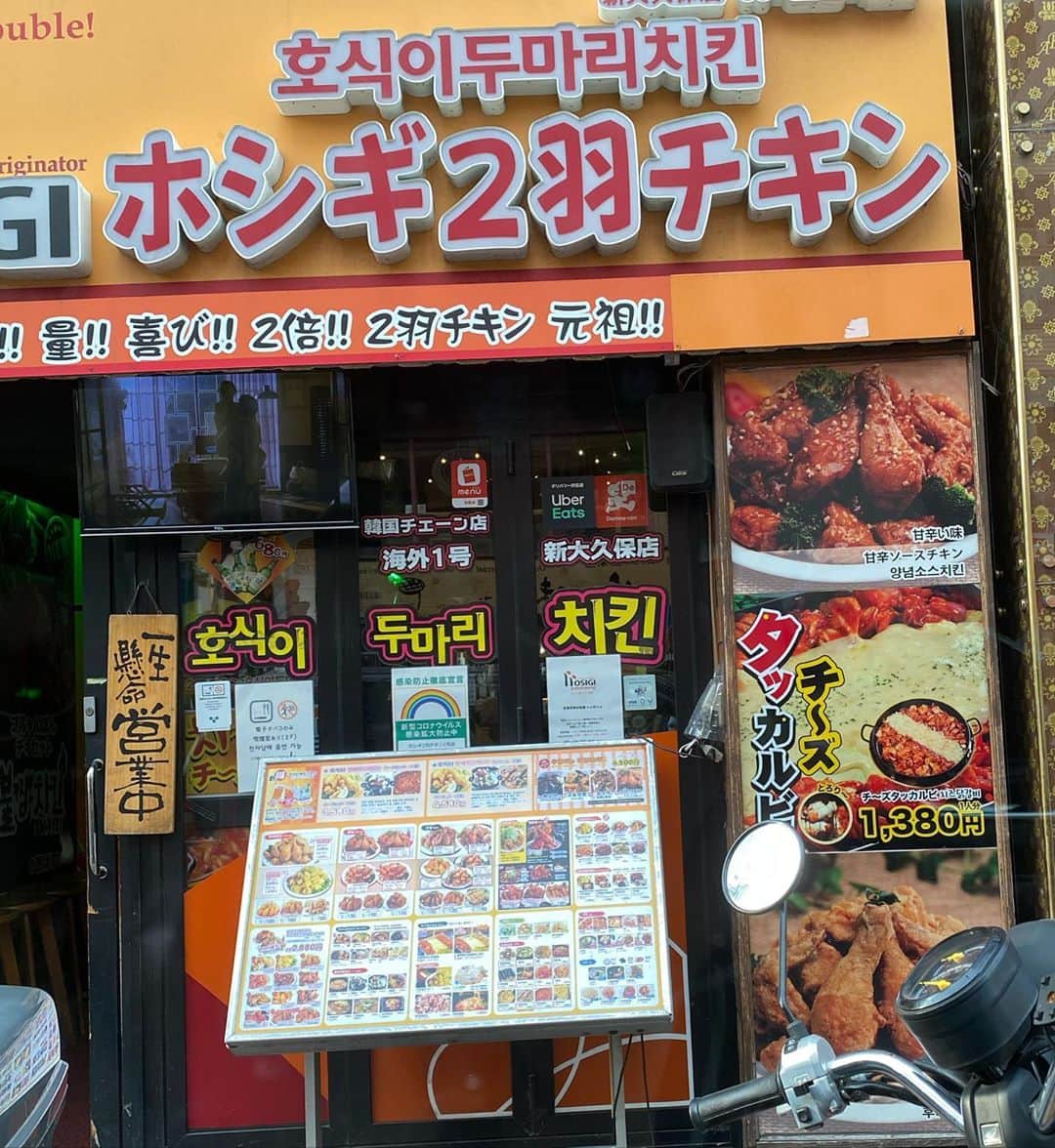 岡田祐佳さんのインスタグラム写真 - (岡田祐佳Instagram)「韓国ドラマを連日みてたら 韓国チキンが食べたくなる🍗  何故？？  それは、ドラマに高確率で チキン屋さんでチキンを食べるか デリバリーシーンがでてくるから。  実際韓国のチキンやさん安くて美味しい😋 けど、最近の日本の韓国チキンもかなり美味しい😍  この店はお気に入りの1つ👌😆🙌🏻💗  #韓国チキン #韓国 #韓国料理 #チキン #新大久保 #新大久保グルメ #韓国ドラマ #韓国ドラマの影響 #ホシギ2羽チキン #ホシギチキン #ヤンニョムチキン #甘辛醤油チキン」8月20日 16時29分 - yukachin719