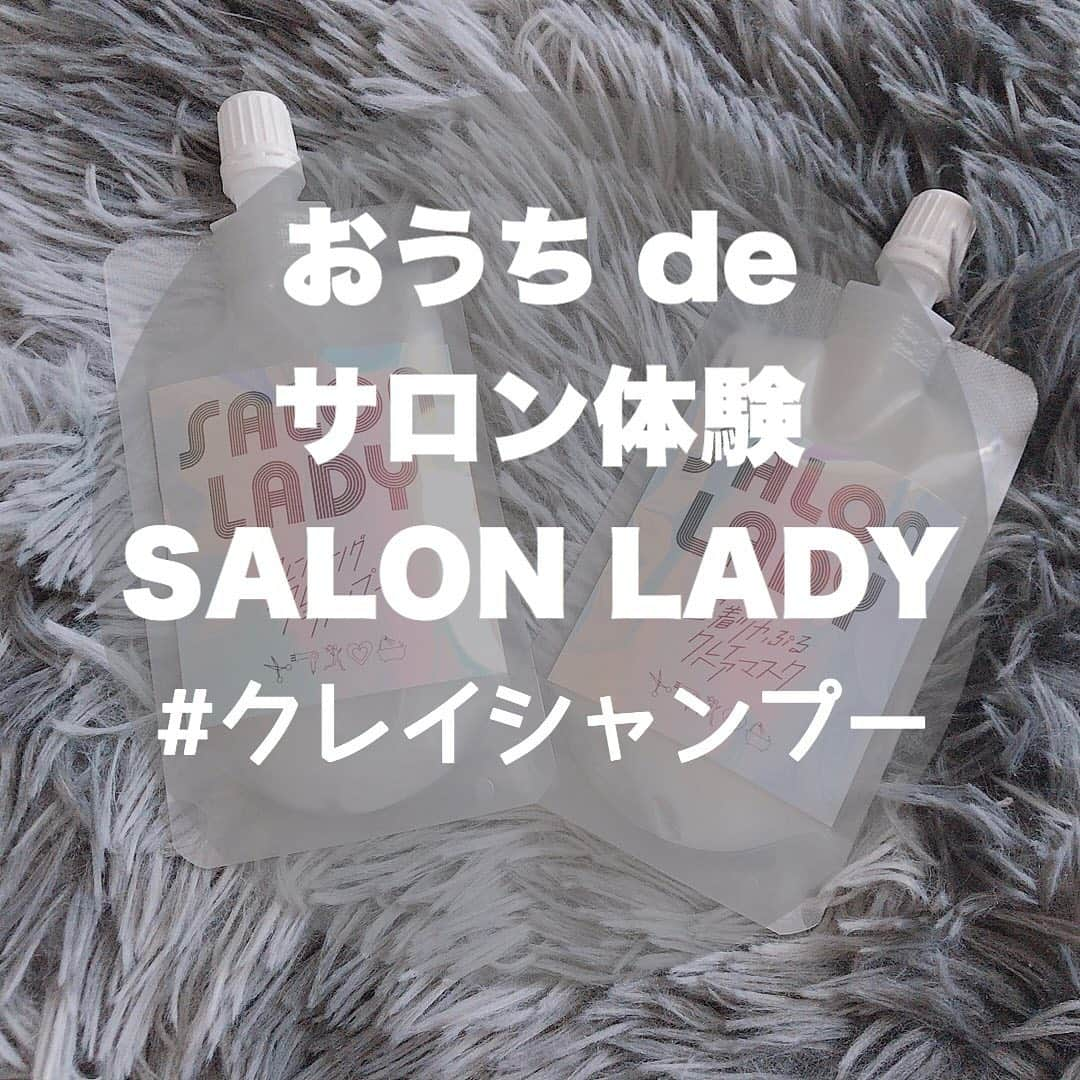 篠崎瑞希のインスタグラム：「.﻿ シャンプーは地肌クレンジング、ヘアマスクはダメージケアに🛁﻿ 今回は"SALON LADY"さんのシャンプーとヘアマスクを戴いたので紹介します﻿ ﻿ ブランドコンセプトの"おうちdeサロン体験"の通り﻿ サロンのシャンプーみたいな優しい甘めのいい香り！﻿ パッケージのオーロラデザインと﻿ フォントがとても可愛い(フォントオタクのため)﻿ ﻿ 洗い心地も良くてサイズ感も小さめだから﻿ 旅行に持って行こうと思います✈️﻿ ﻿ #SALONLADY #アンドナイン #サロンレディ #美容師 #おうちでサロン体験 #ヘアケア #サロン #シャンプー #サロントリートメント #トリートメント #pr﻿ #셀스타그램#얼스타그램#粉我#me#赞#셀피#일본여자#소통#소통해요」