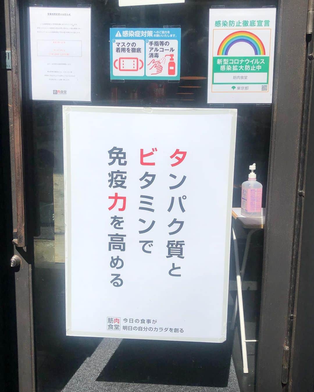 甘乃つばき（吉瀬菜々子）さんのインスタグラム写真 - (甘乃つばき（吉瀬菜々子）Instagram)「#筋肉食堂 肉汁ジュワー💧高タンパク質、低カロリー♪  筋肉食堂でランチしたら美味しすぎた件😋💕 ランチタイムにはプロテインとスープも付いてきた！w @kinnikushokudo」8月20日 16時45分 - natsume_sachiko