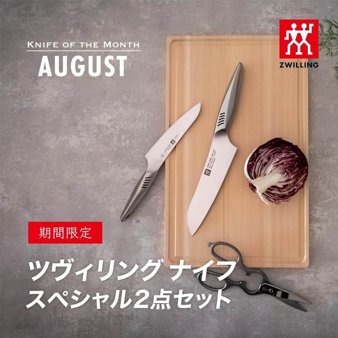 ZWILLING Japan ツヴィリングさんのインスタグラム写真 - (ZWILLING Japan ツヴィリングInstagram)「【包丁特集 : 包丁の種類と選び方について】ツヴィリング のナイフをフィーチャーして毎月お届けしている「ナイフ・オブ・ザ・マンス 」。  選択肢が多い包丁をどのように選んでいいのか悩む方もいらっしゃるかと思います。そこで、今月の「ナイフ・オブ・ザ・マンス」は「包丁の種類とその選び方」をご紹介します。今月だけのスペシャルキャンペーンも開催中です。  → http://media.zwilling.jp/11011 もしくは、プロフィールURLをチェック！ → @zwilling_japan . #ツヴィリング #zwilling #包丁 #ナイフ #包丁ブランド #キッチン用品 #キッチン道具 #キッチン雑貨 #ツヴィリングプロフェッショナルS #ツヴィリングツインフィンII #ツヴィリングディプロム #ツヴィリングアーク #三徳包丁 #ペティナイフ  #シェフナイフ」8月20日 17時01分 - zwilling_japan