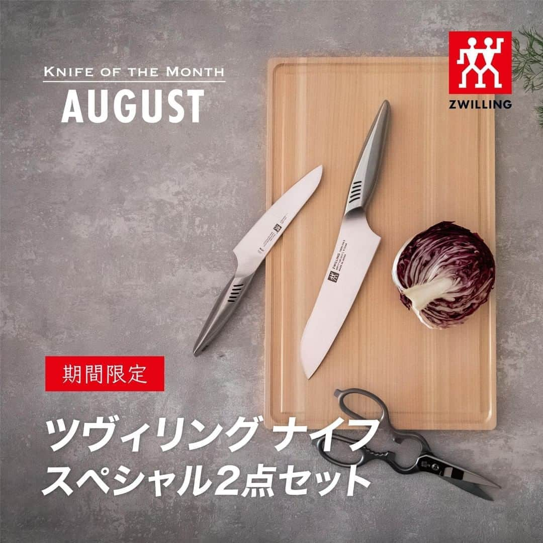 ZWILLING Japan ツヴィリングのインスタグラム