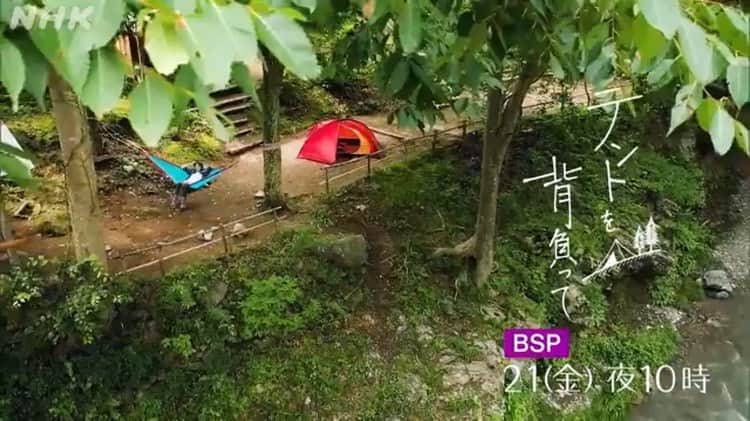 森郁月のインスタグラム：「テントを背負って🏕✨﻿ 8月21日(金) 午後10:00～11:00﻿ NHKBSプレミアムにて放送です﻿ ﻿ テントを背負って、山、川へ！﻿ 極上の夏休みを追体験﻿ 予告動画が公開中です〜﻿ ﻿ NHK公式サイトで見られます(^^♪﻿ https://www6.nhk.or.jp/nhkpr/post/trailer.html?i=24988﻿ ﻿ 後半はアウトドアの達人﻿ 高橋庄太郎さん、小雀陣二さんが﻿ 大人の夏休みを満喫されてます。﻿ ﻿ 川遊びなにをしたんだろう〜﻿ ご飯も美味しそう…！﻿ 予告から楽しそうな様子が伝わって、﻿ 笑顔が素敵です(*^^)﻿ 私も放送が楽しみだぁ✨﻿ ﻿ #東京 #檜原村 #テントを背負って #テント泊 #キャンプ #トレッキング #山登り #蛍 #ハンモック #渓谷 #アウトドア #ソロキャン #川遊び #夏休み #多摩川」