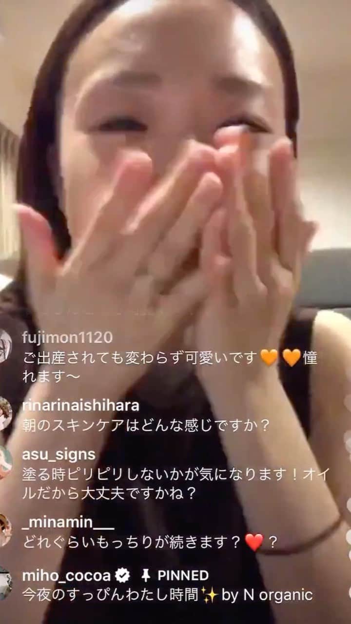 野尻美穂のインスタグラム