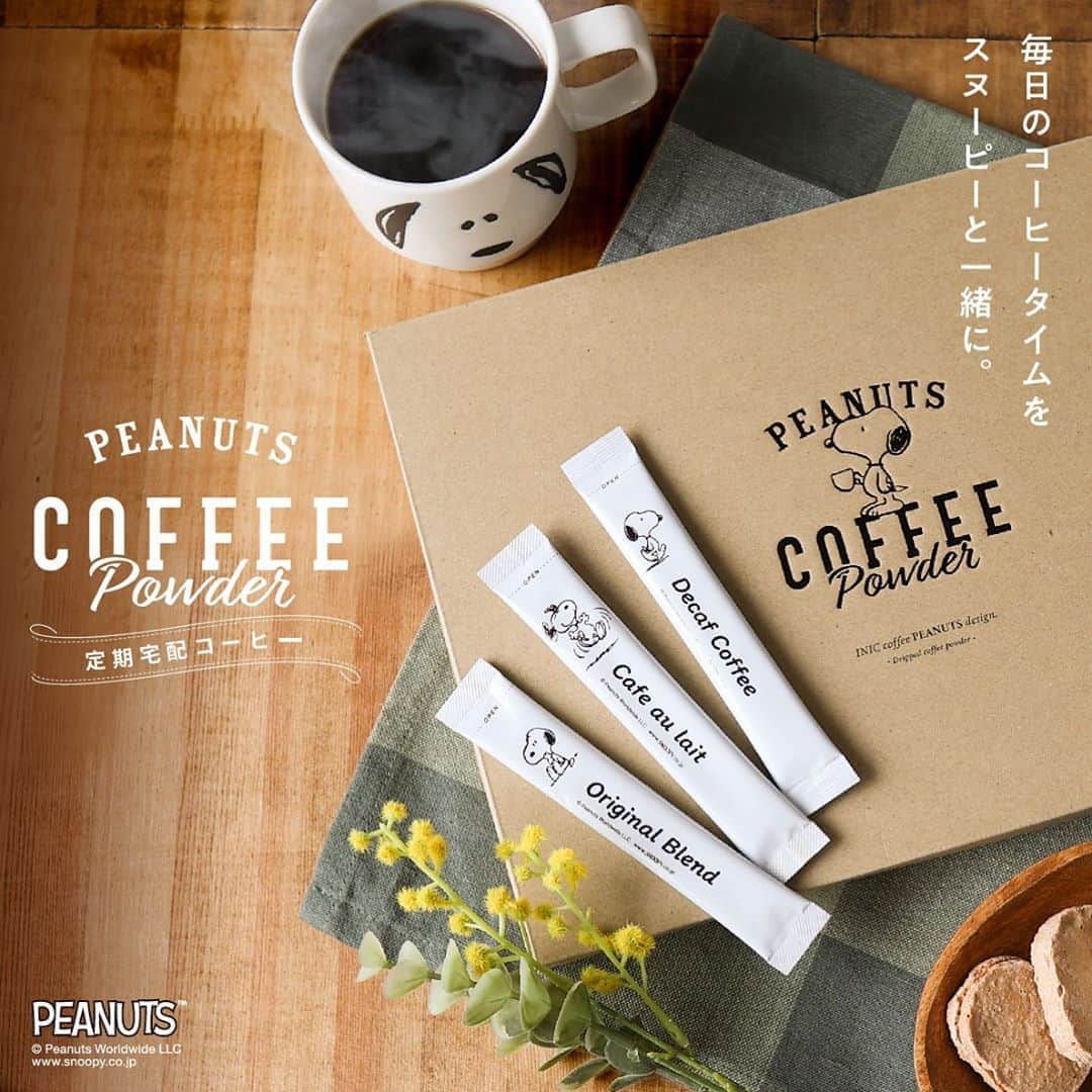 のインスタグラム：「. 毎月お手元にかわいいスヌーピーのコーヒーを お届けする便利な「定期宅配」サービス、 スヌーピー コーヒー シリーズに待望の定期宅配コースが登場しました！ スヌーピーのファンはもちろん、毎日コーヒーを飲まれる方や、気軽に楽しめるオフィスコーヒーをお探しの方にもおすすめです。 . スヌーピー コーヒー シリーズ～毎月スティックお届けパック各種～ https://www.inic-market.com/peanuts.php #スヌーピー #snoopy #スヌーピーコーヒー #peanuts #スヌ活 #ピーナッツフレンズ  #PEANUTSGANG #ピーナッツギャング #☕️ #コーヒー #coffee #coffee_inst #コーヒーのある暮らし #☕️ #コーヒー #coffee #coffeetime #プラスオンコーヒー  #コーヒー大好き #コーヒーブレイク #コーヒー☕️ #コーヒーライフ #コーヒーのある生活 #コーヒー時間 #iniccoffee #イニックコーヒー  #カフェスタグラム #アイスコーヒー #ラテ #アイスコーヒーの季節 #定期 #サブスク #サブスクリプション」