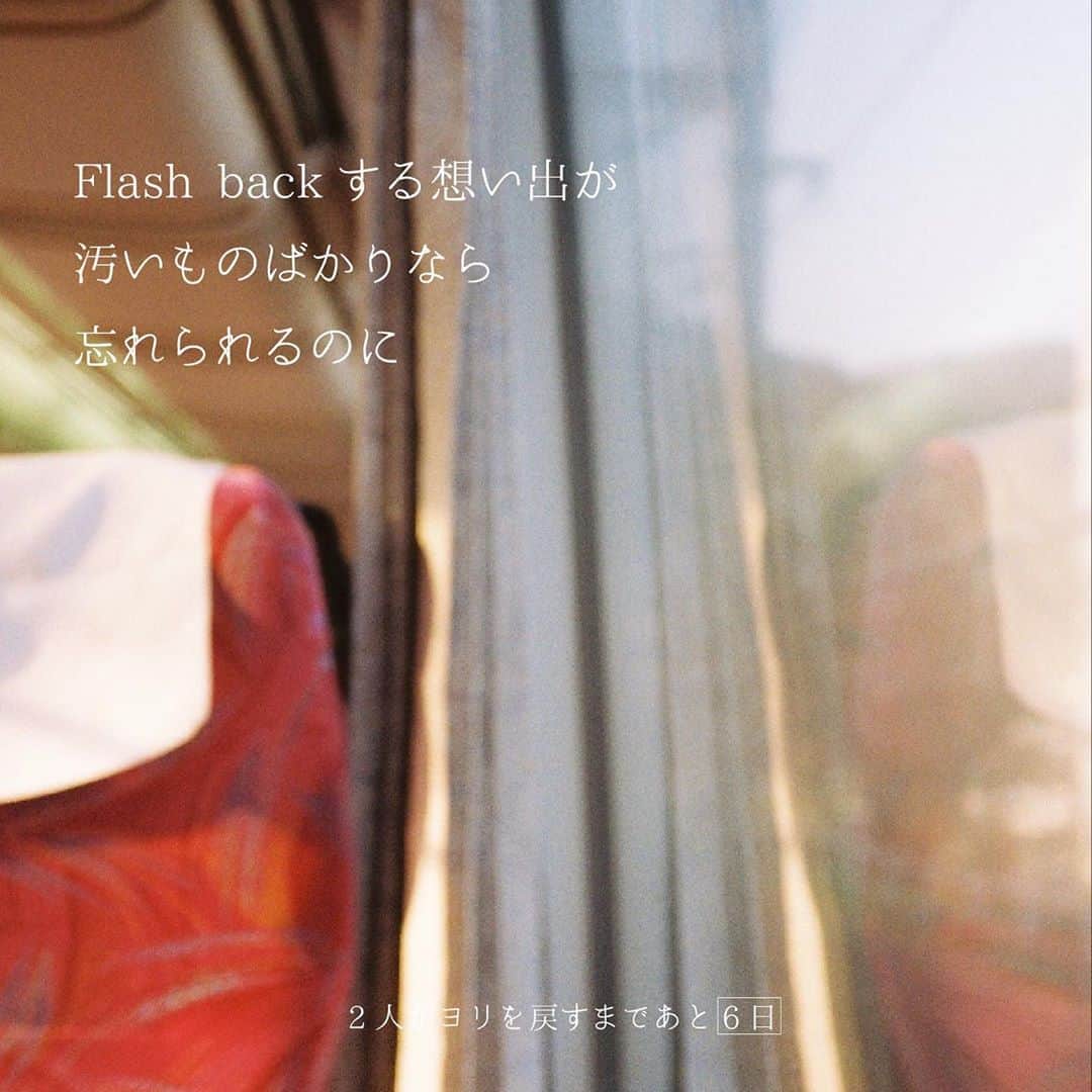 FAKYさんのインスタグラム写真 - (FAKYInstagram)「Flash back する想い出が﻿ ﻿ 汚いものばかりなら﻿ ﻿ 忘れられるのに﻿ ﻿ 「ダーリン (Prod. GeG)」配信まであと6日。﻿ ﻿ Music by @gegismellow﻿ Lyrics by  @hiplintomo ,Shoki Kitaura﻿ Photo by @kappikka﻿ ﻿ #ダーリン #FAKY」8月20日 18時03分 - fakyjp